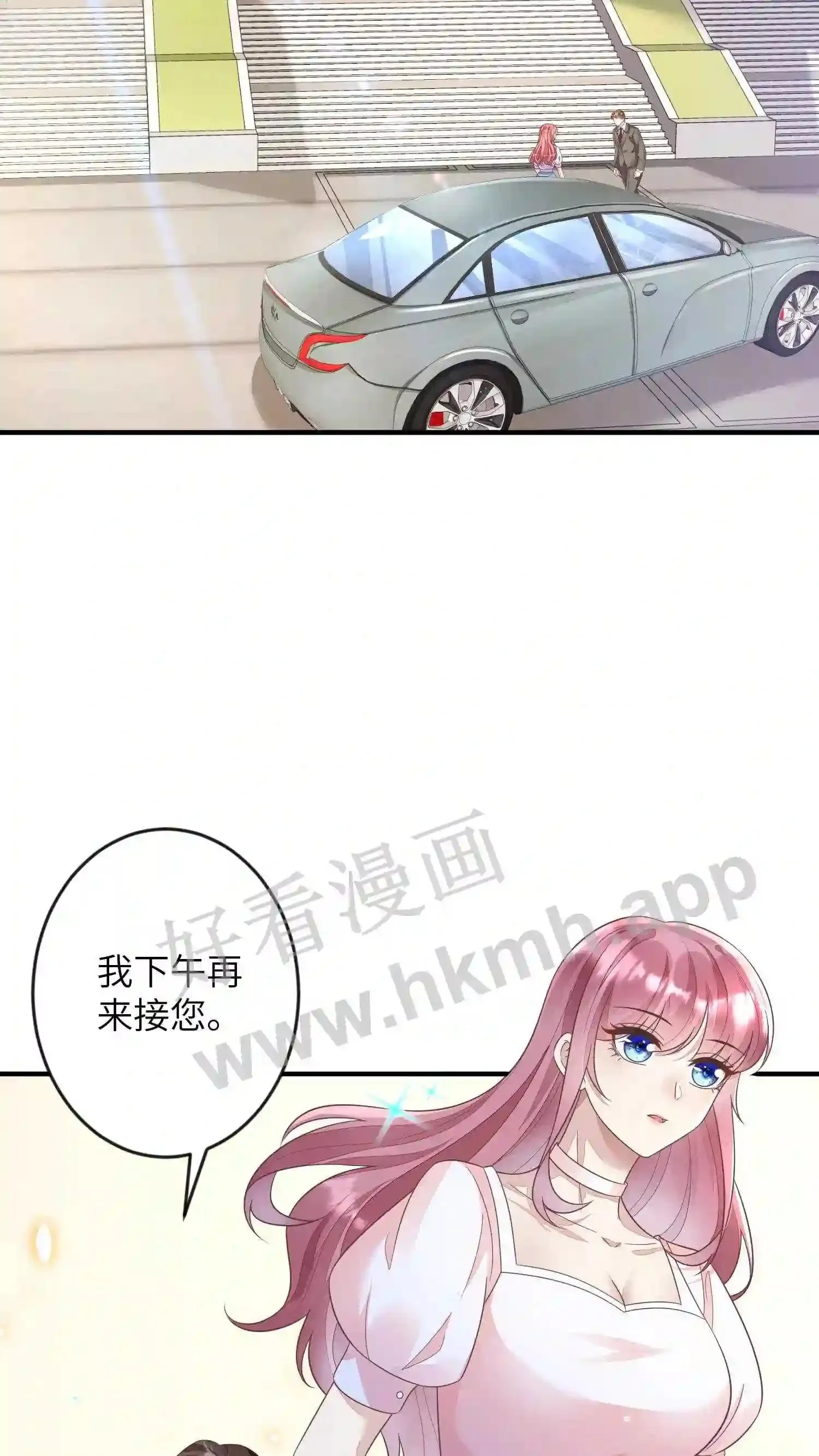 第45话 入学帝都大学 第3页