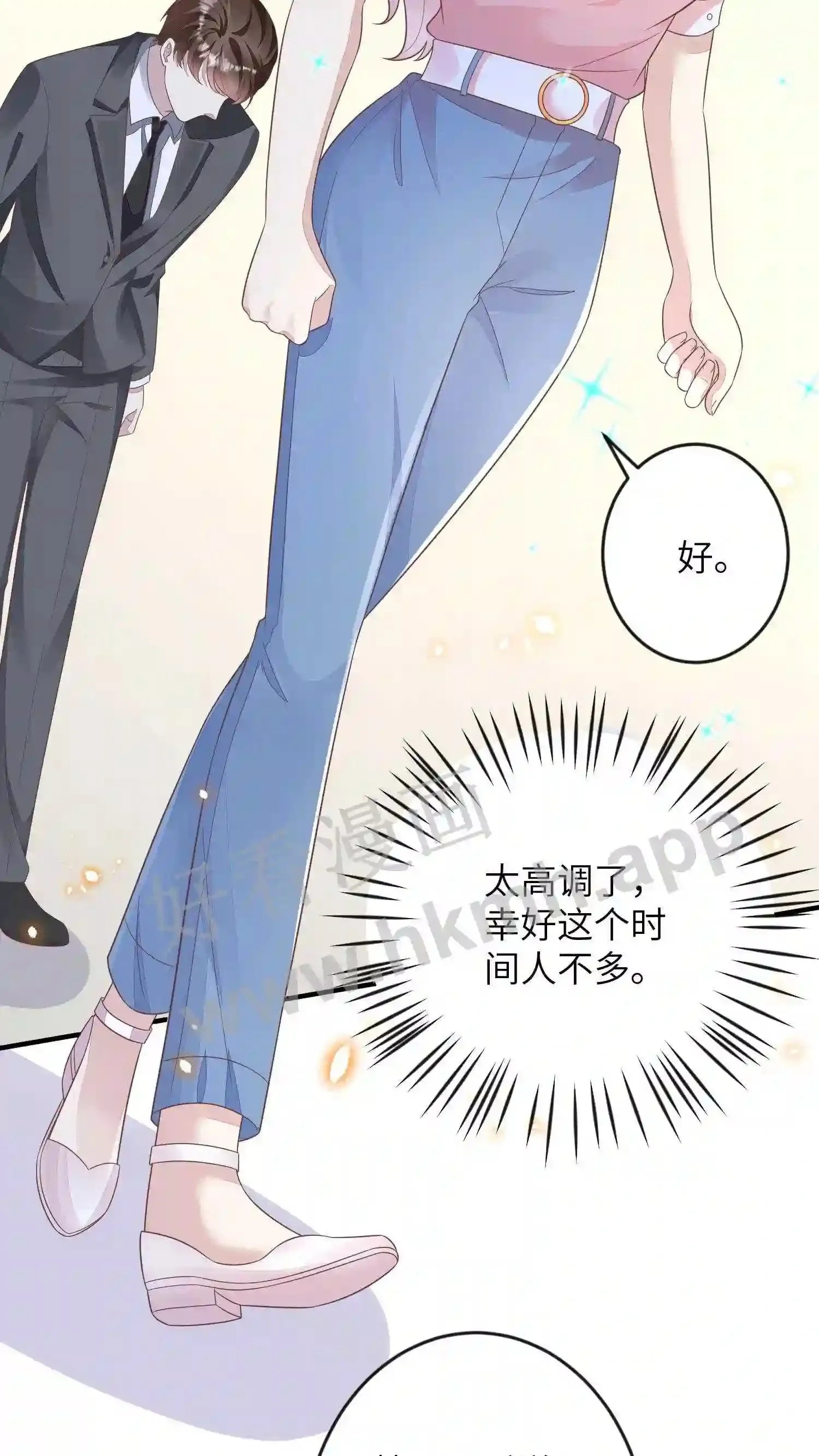 第45话 入学帝都大学 第4页