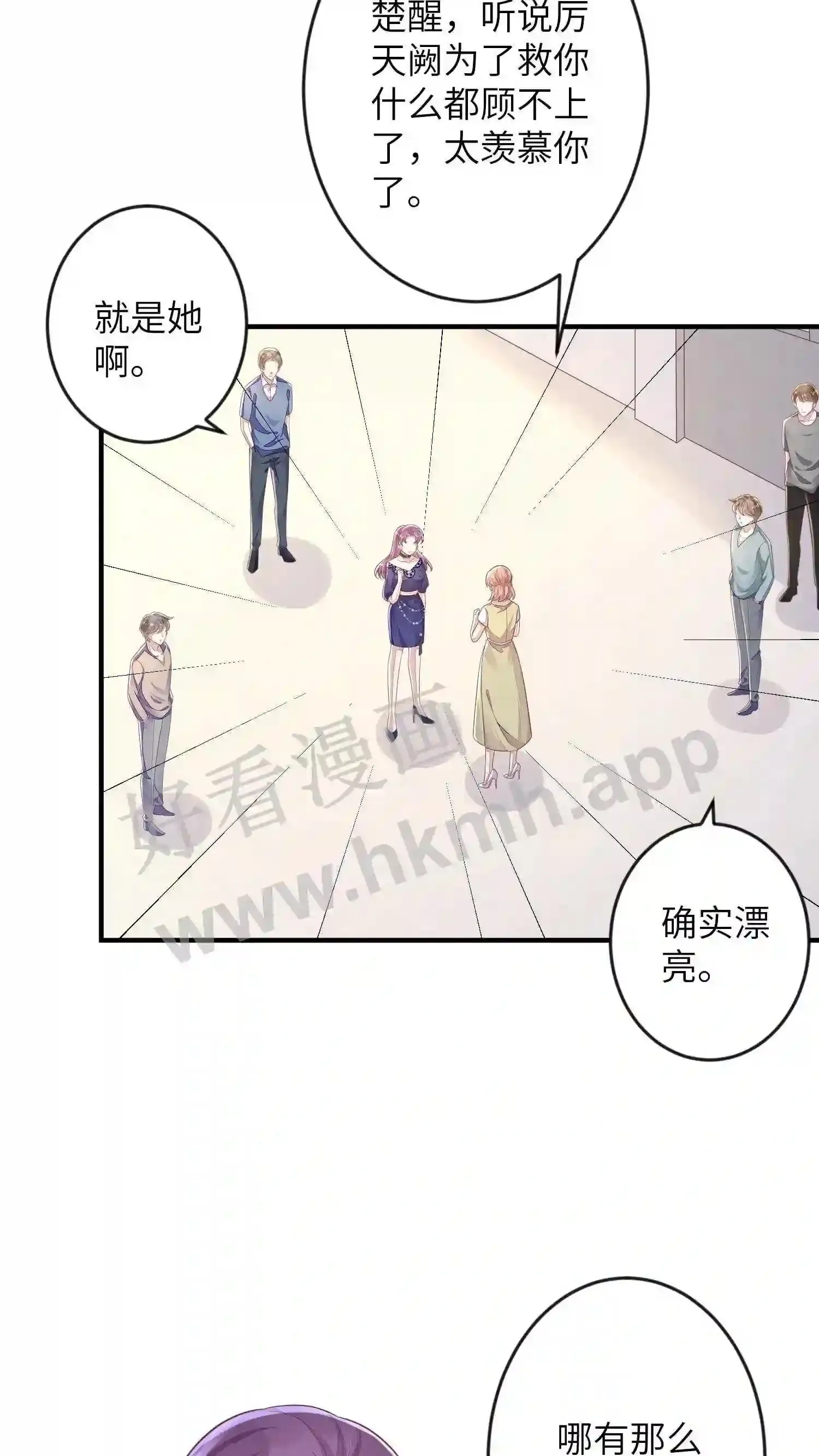第45话 入学帝都大学 第5页