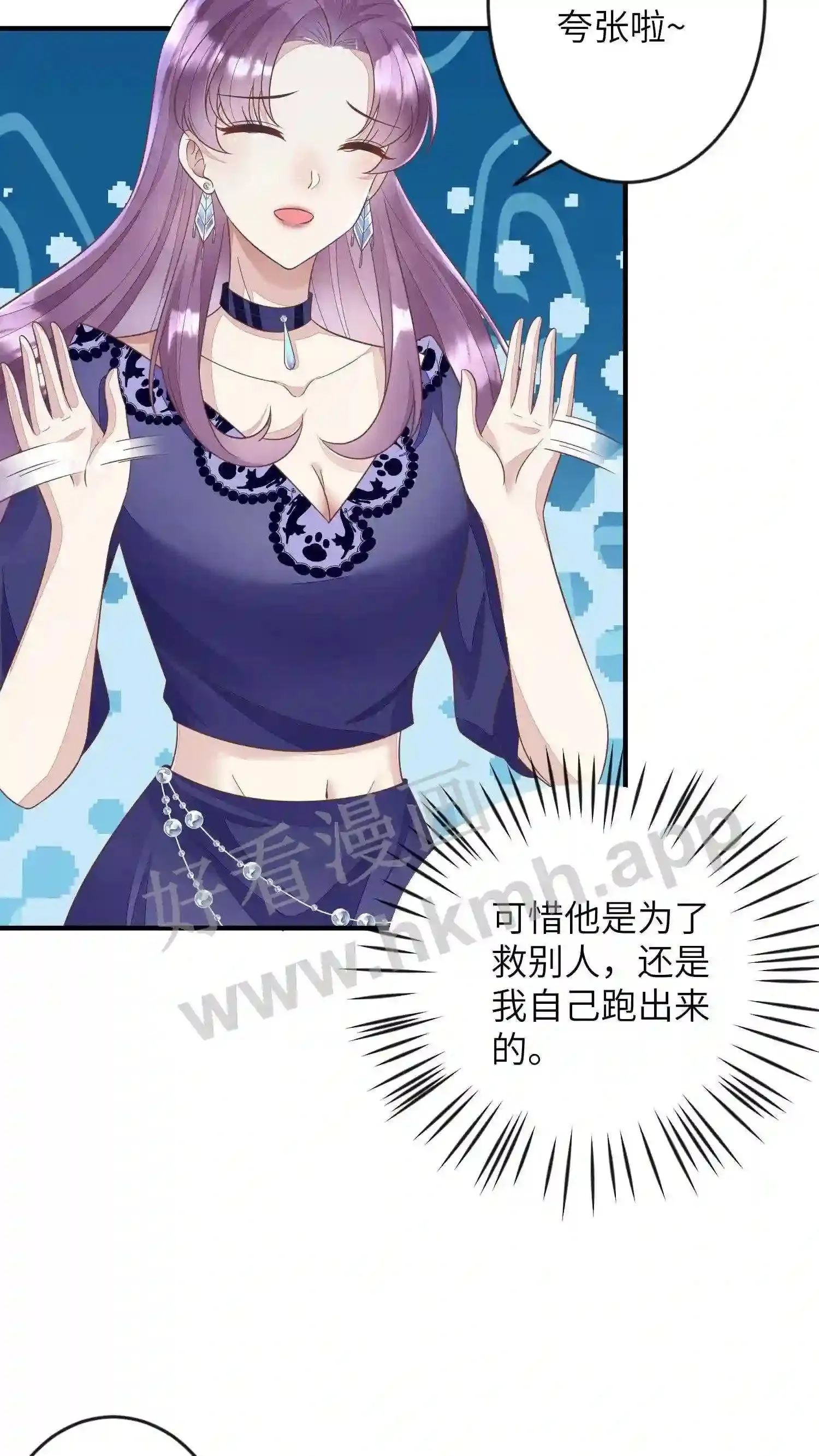 第45话 入学帝都大学 第6页