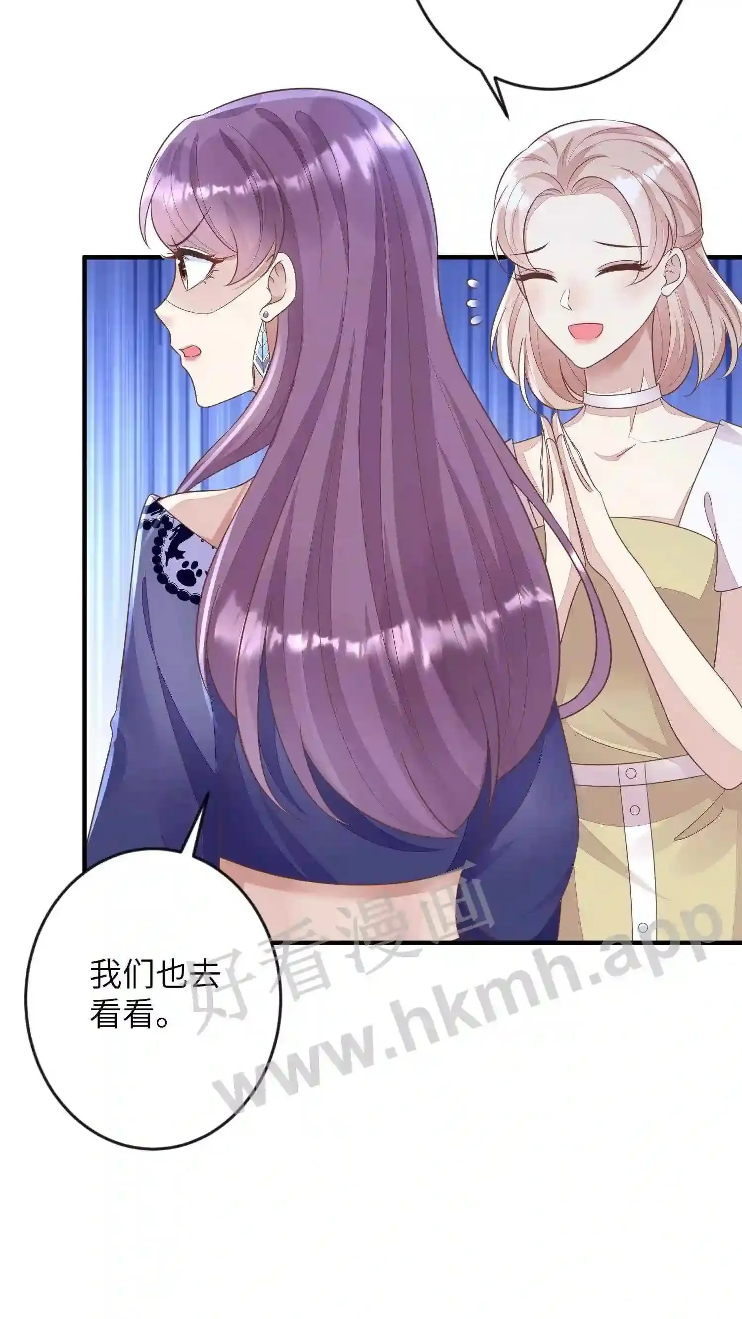 第45话 入学帝都大学 第8页