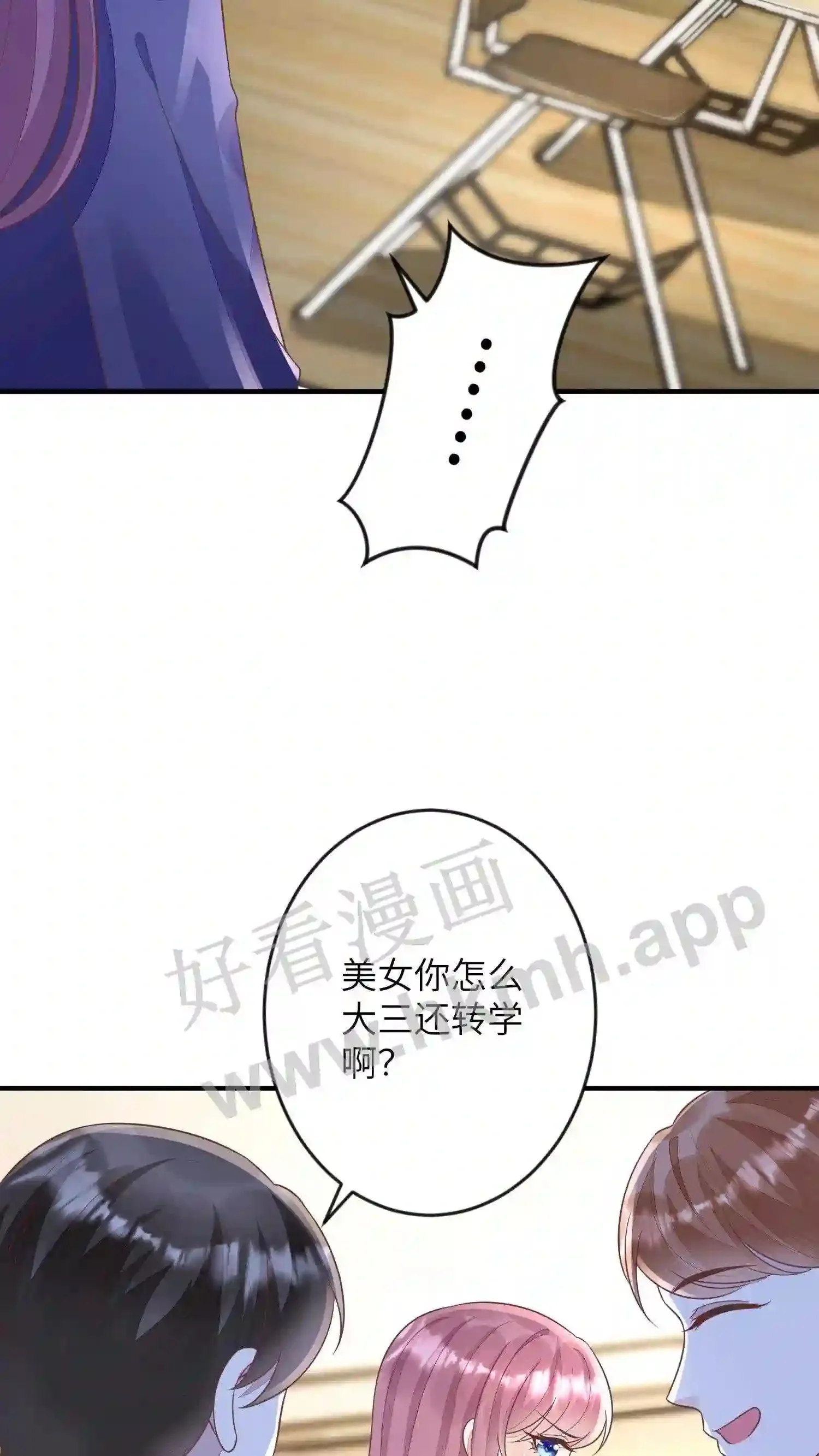 第45话 入学帝都大学 第10页