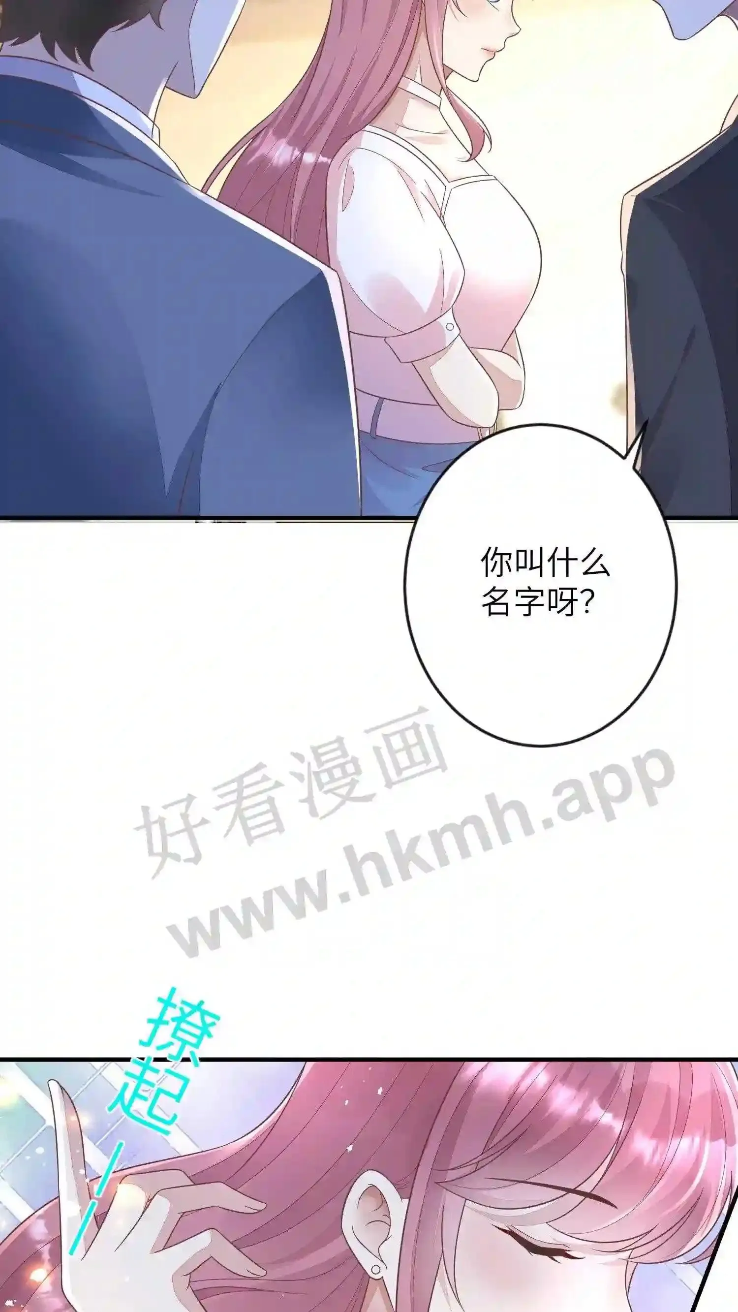 第45话 入学帝都大学 第11页