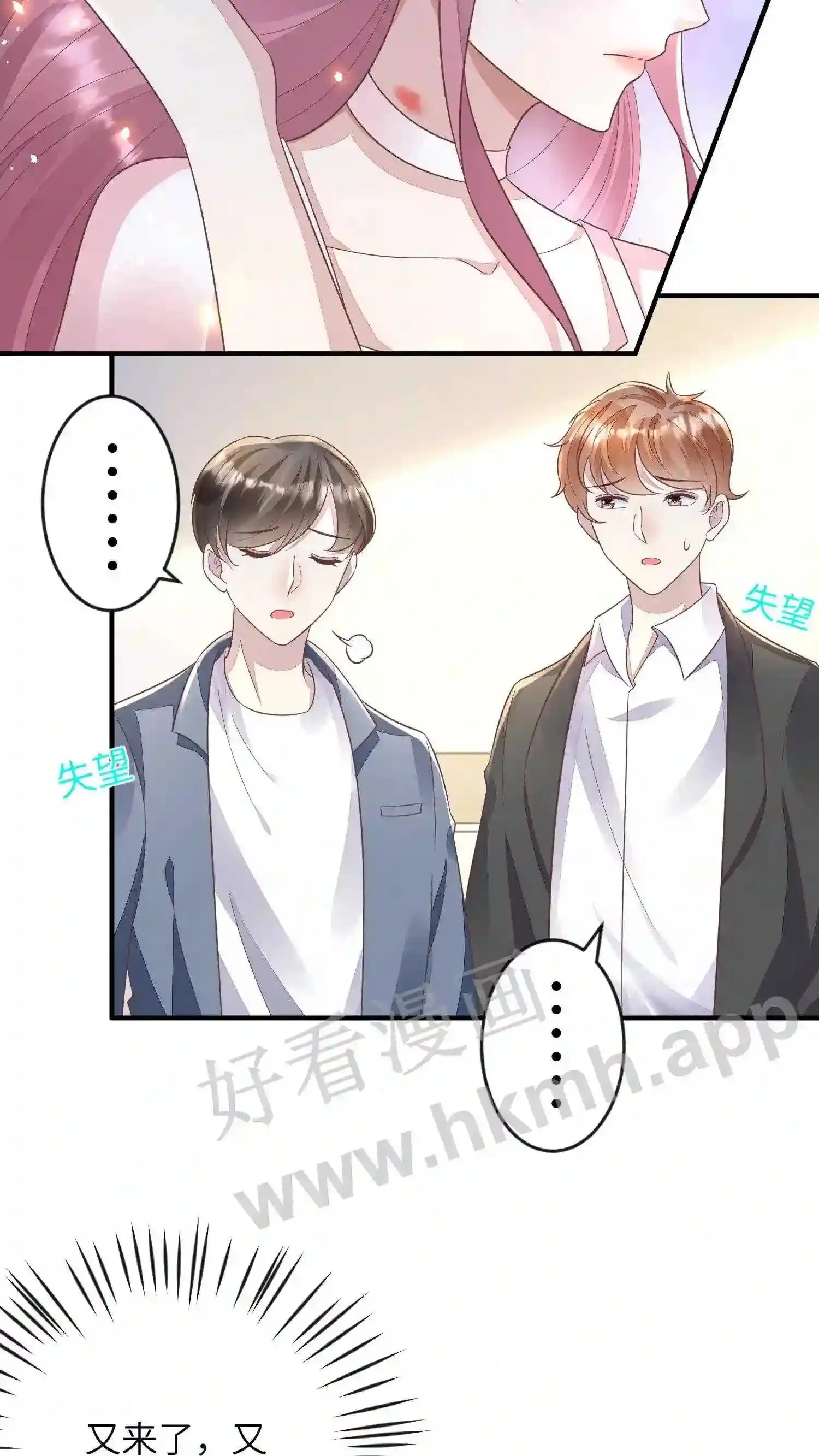第45话 入学帝都大学 第12页