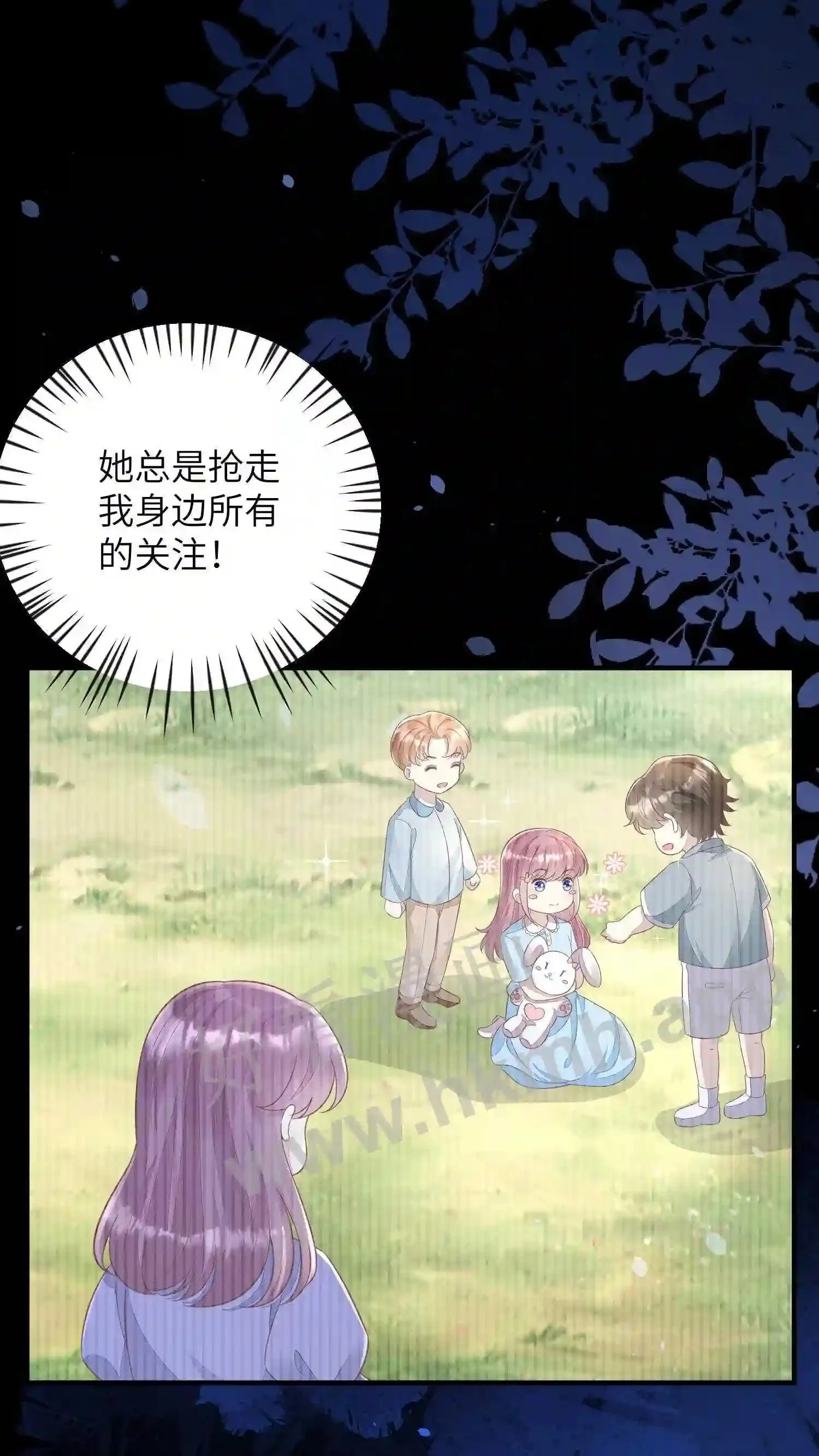 第45话 入学帝都大学 第14页