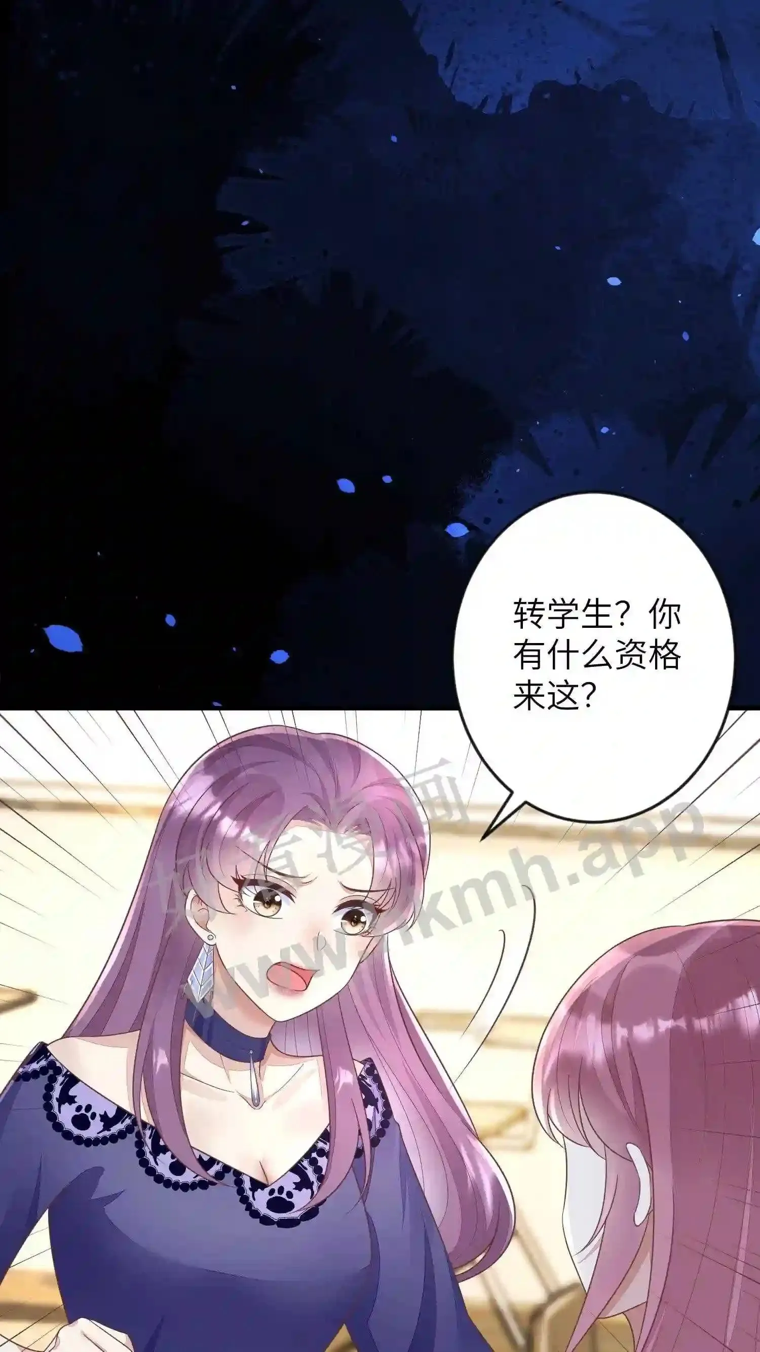 第45话 入学帝都大学 第15页