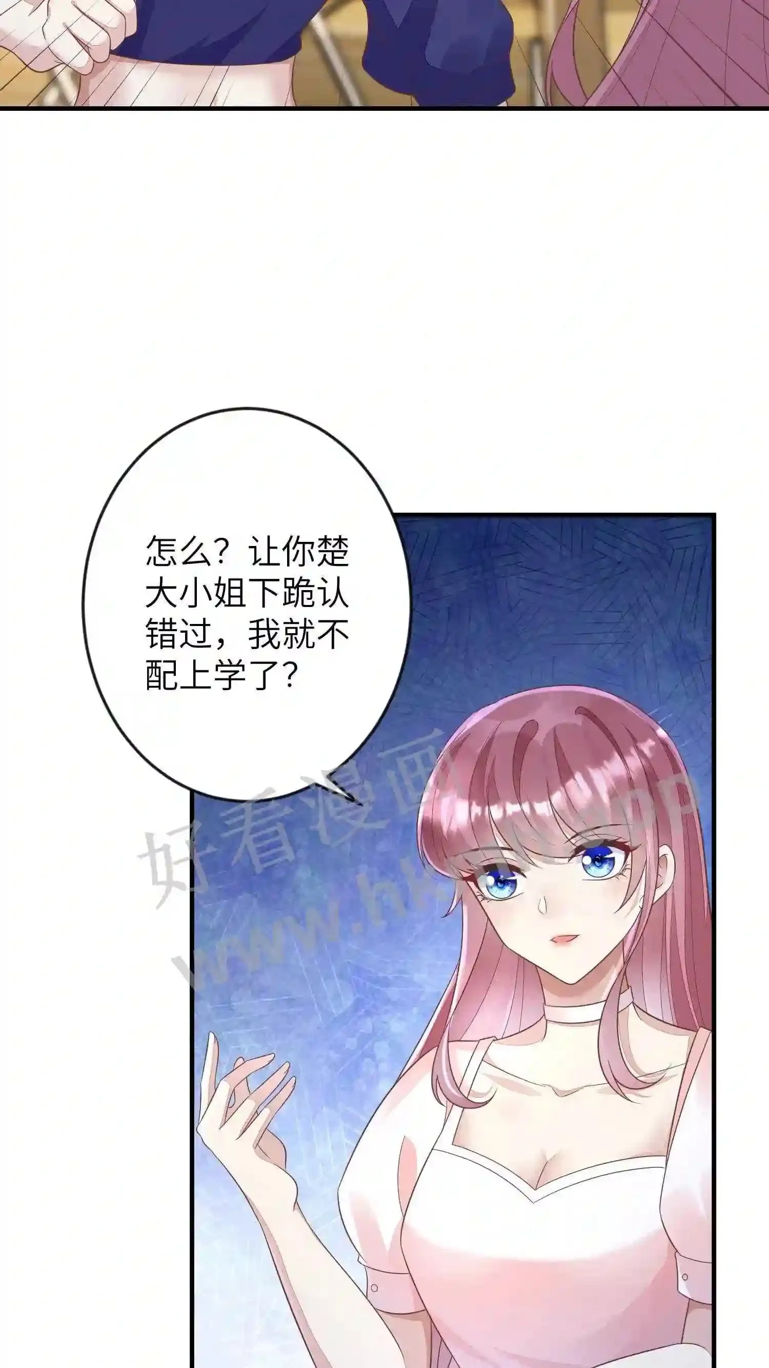 第45话 入学帝都大学 第16页