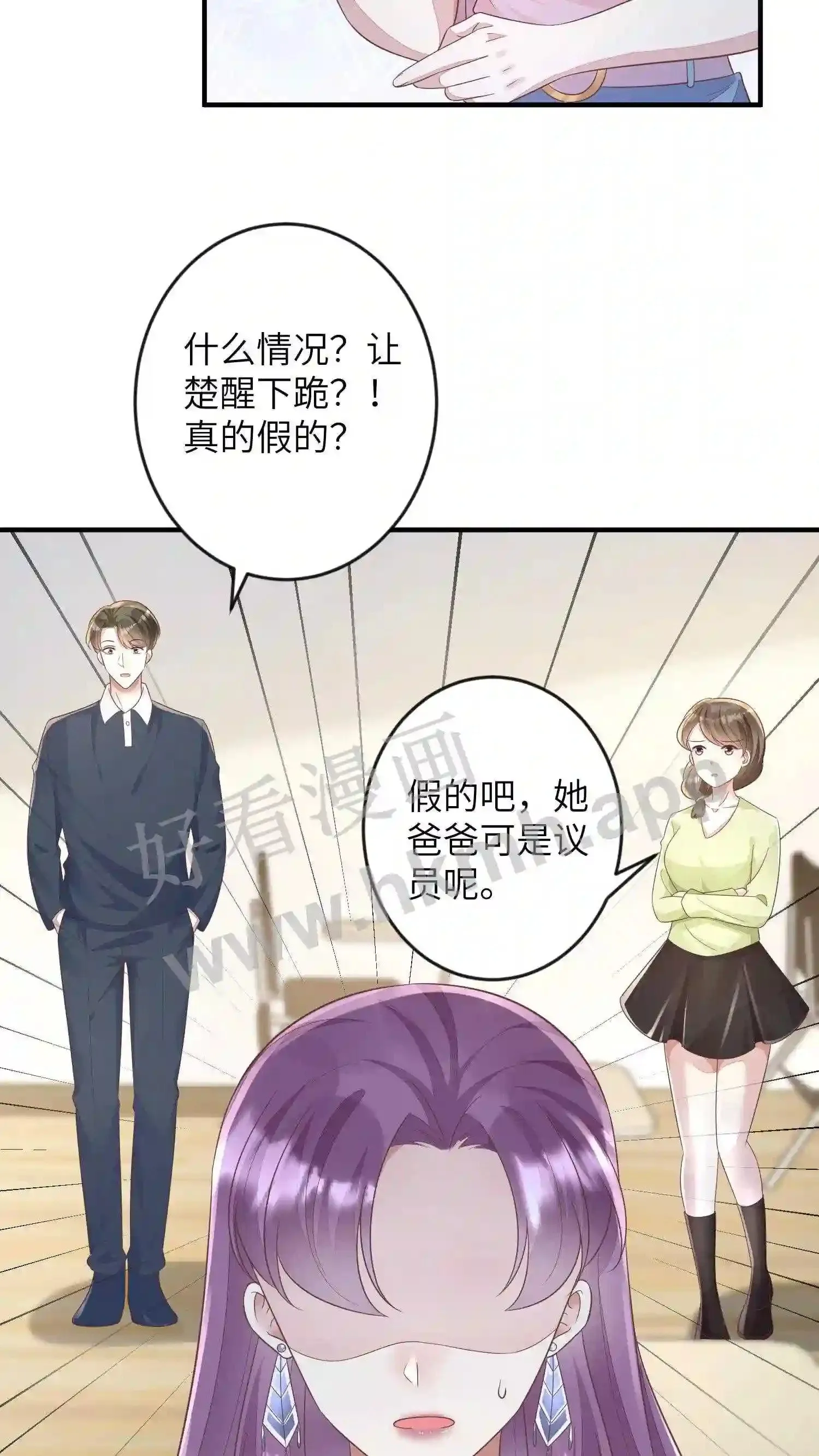 第45话 入学帝都大学 第17页