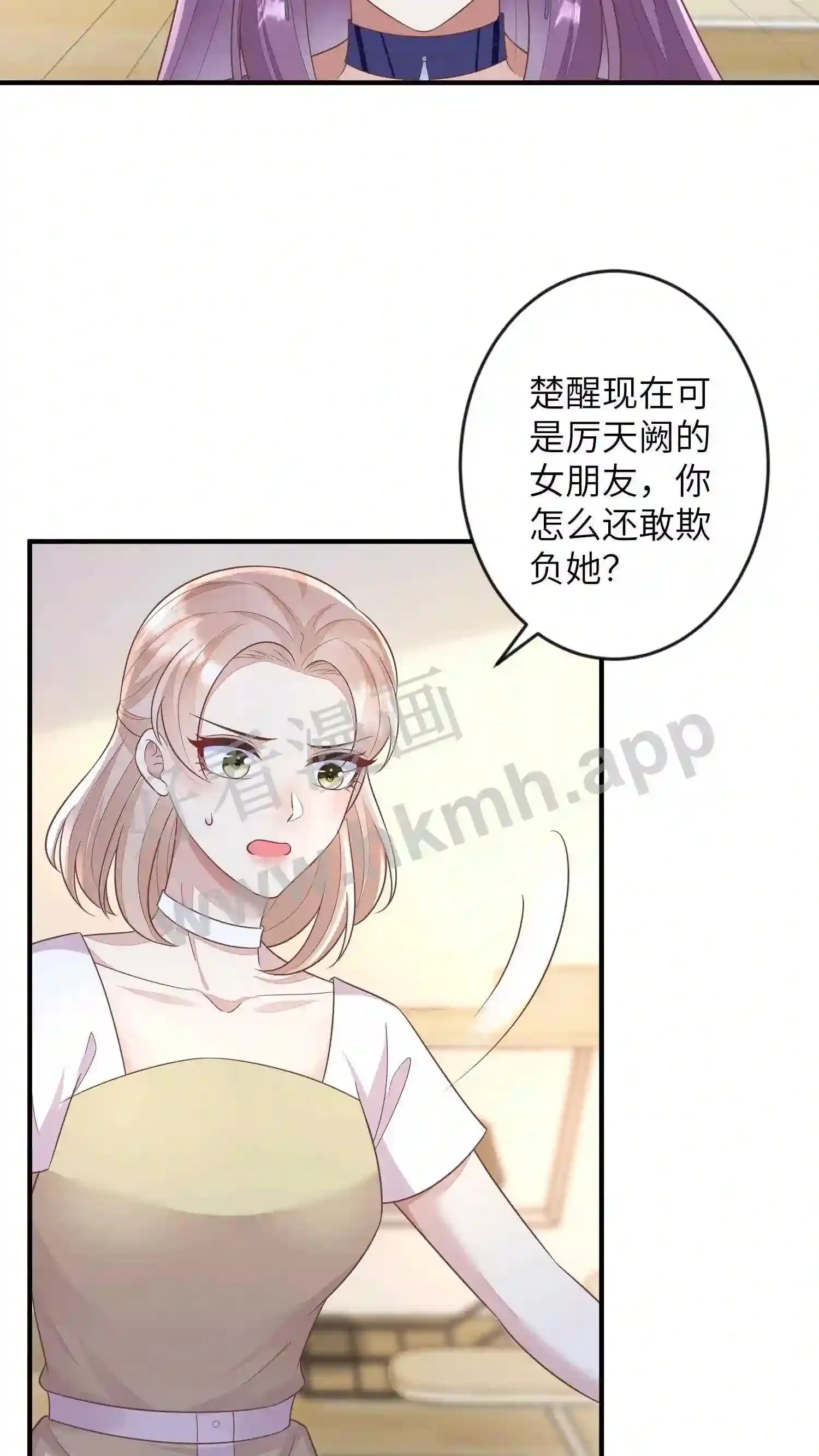 第45话 入学帝都大学 第18页