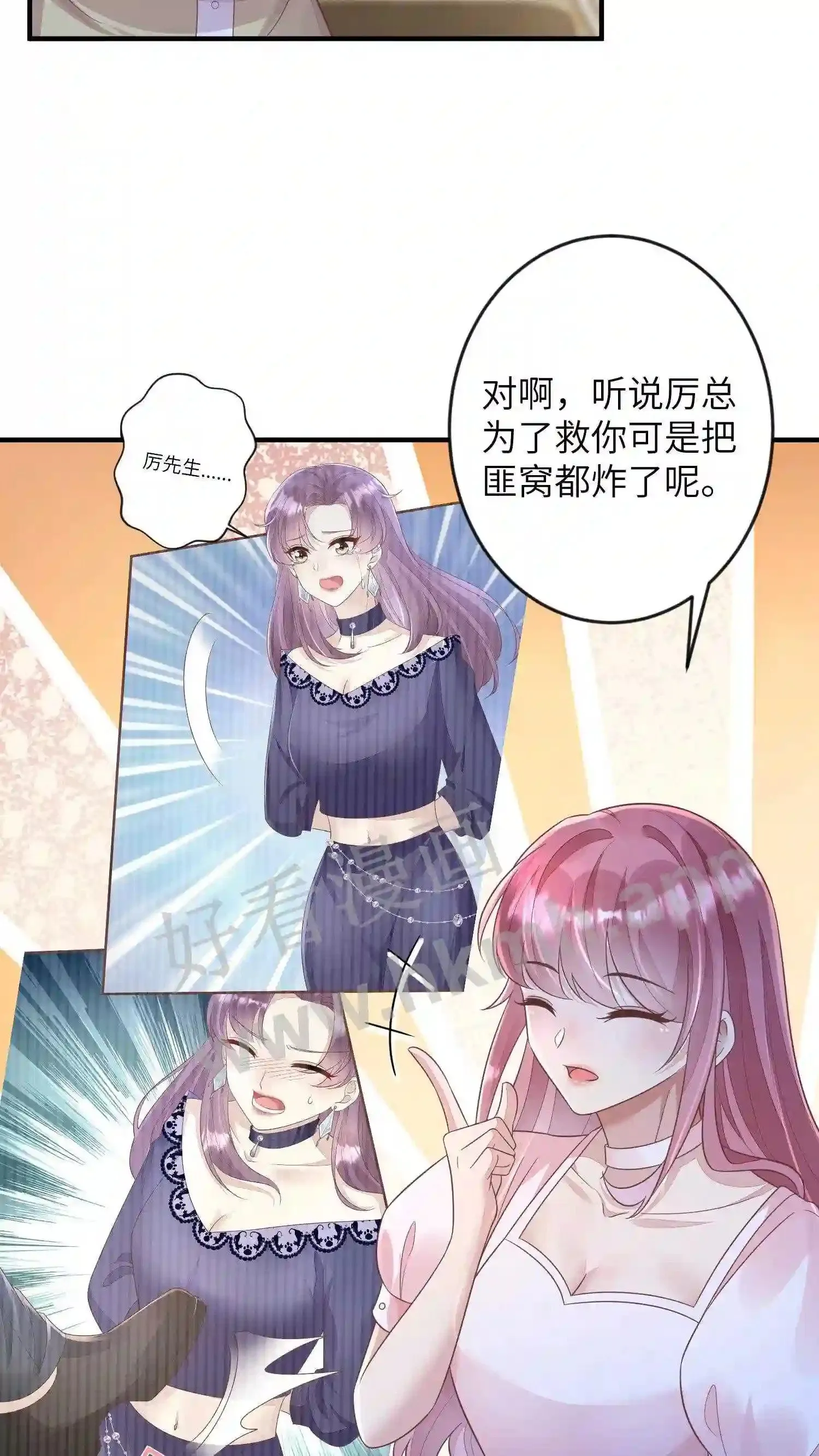 第45话 入学帝都大学 第19页