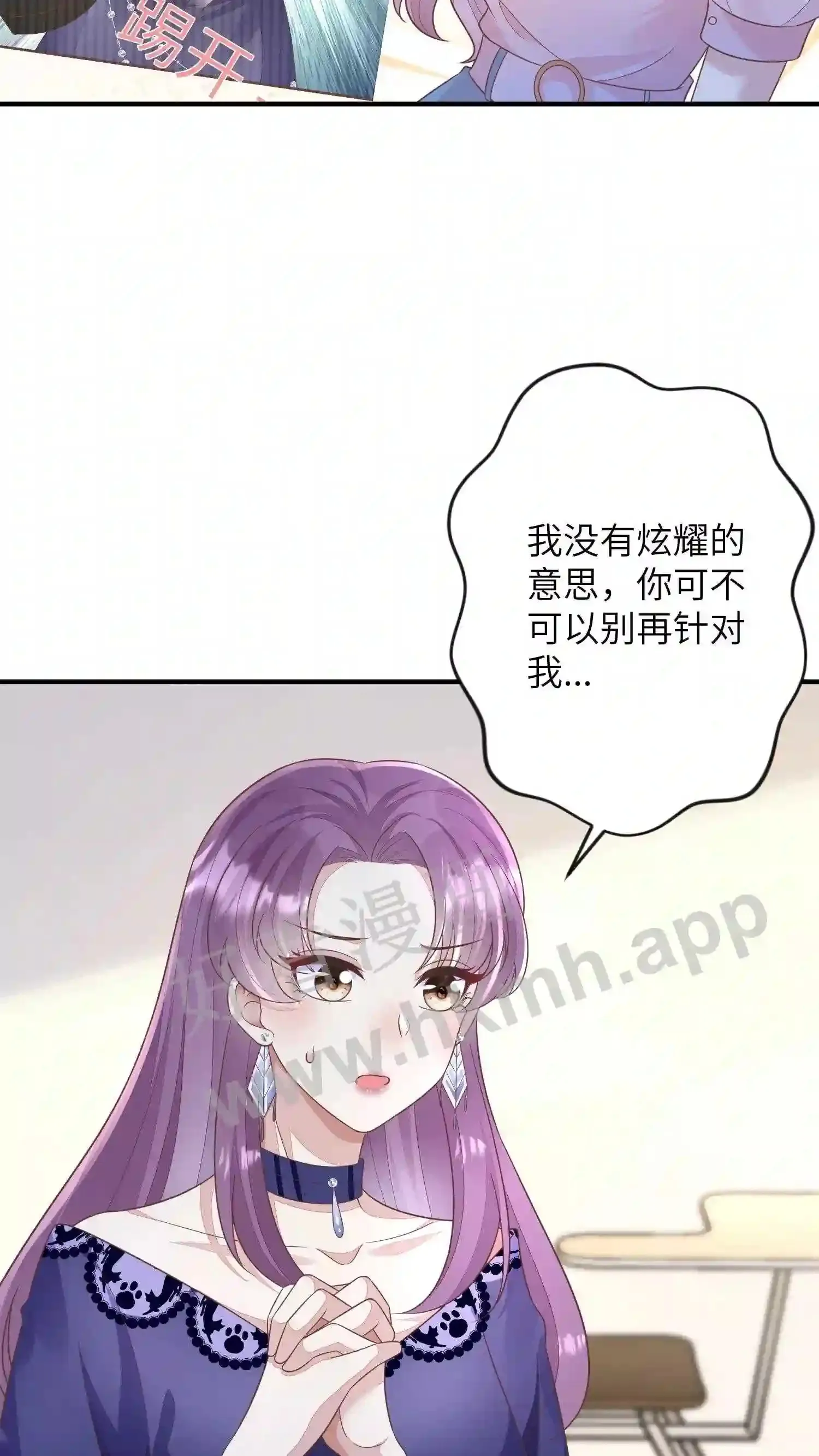 第45话 入学帝都大学 第20页