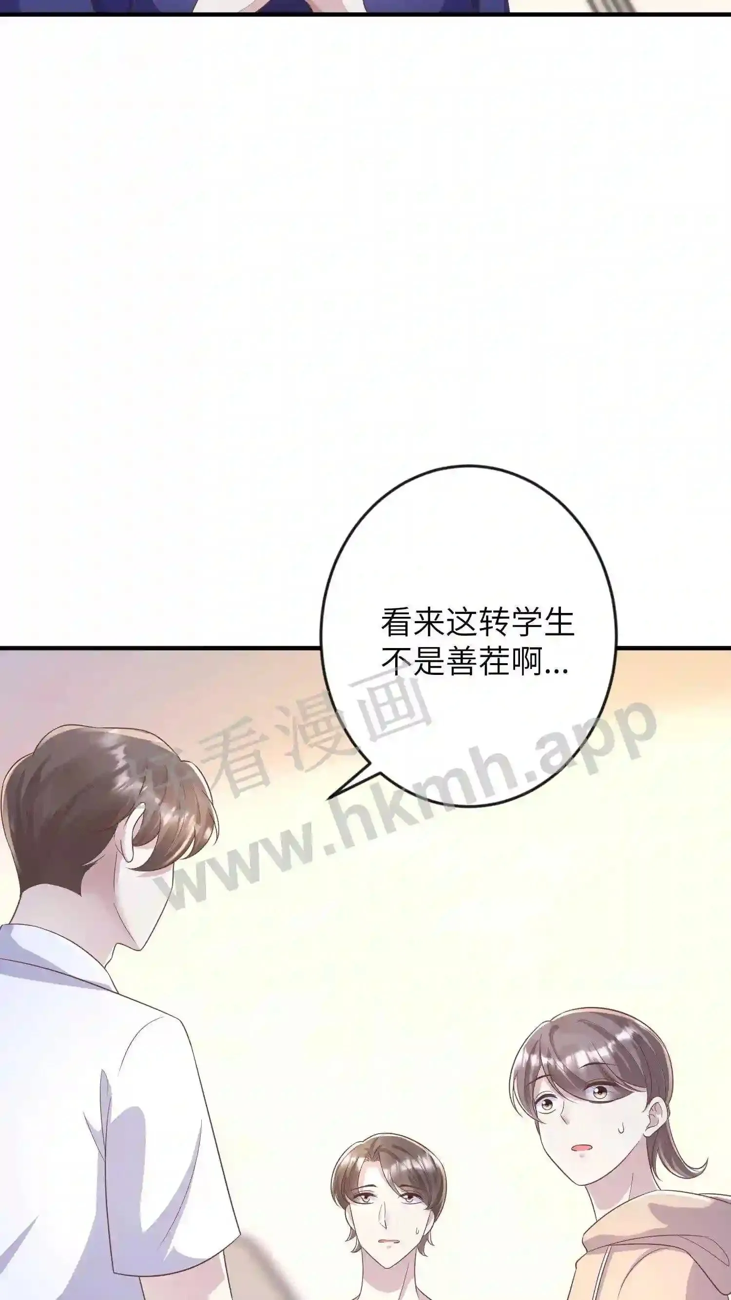 第45话 入学帝都大学 第21页