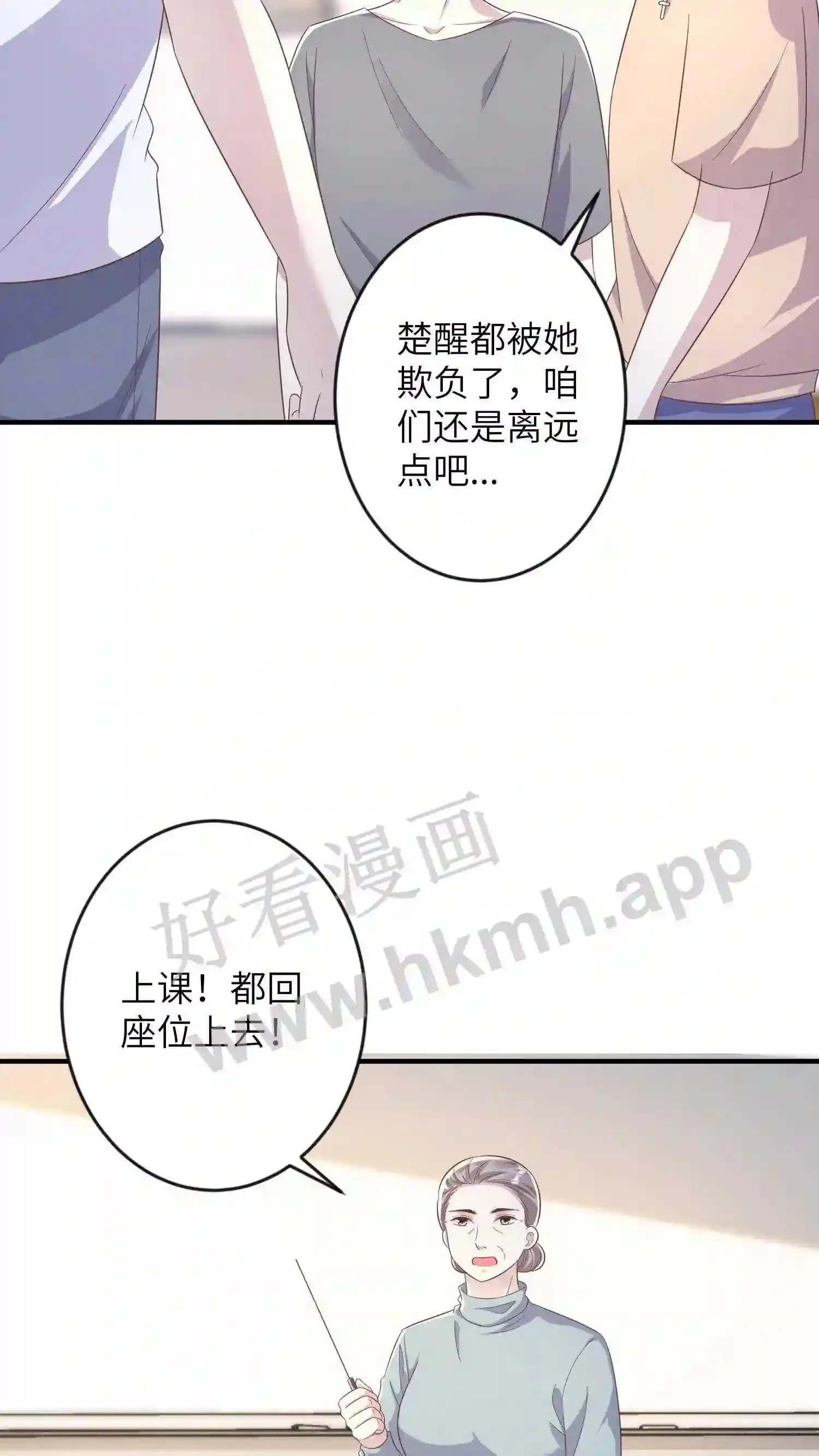 第45话 入学帝都大学 第22页