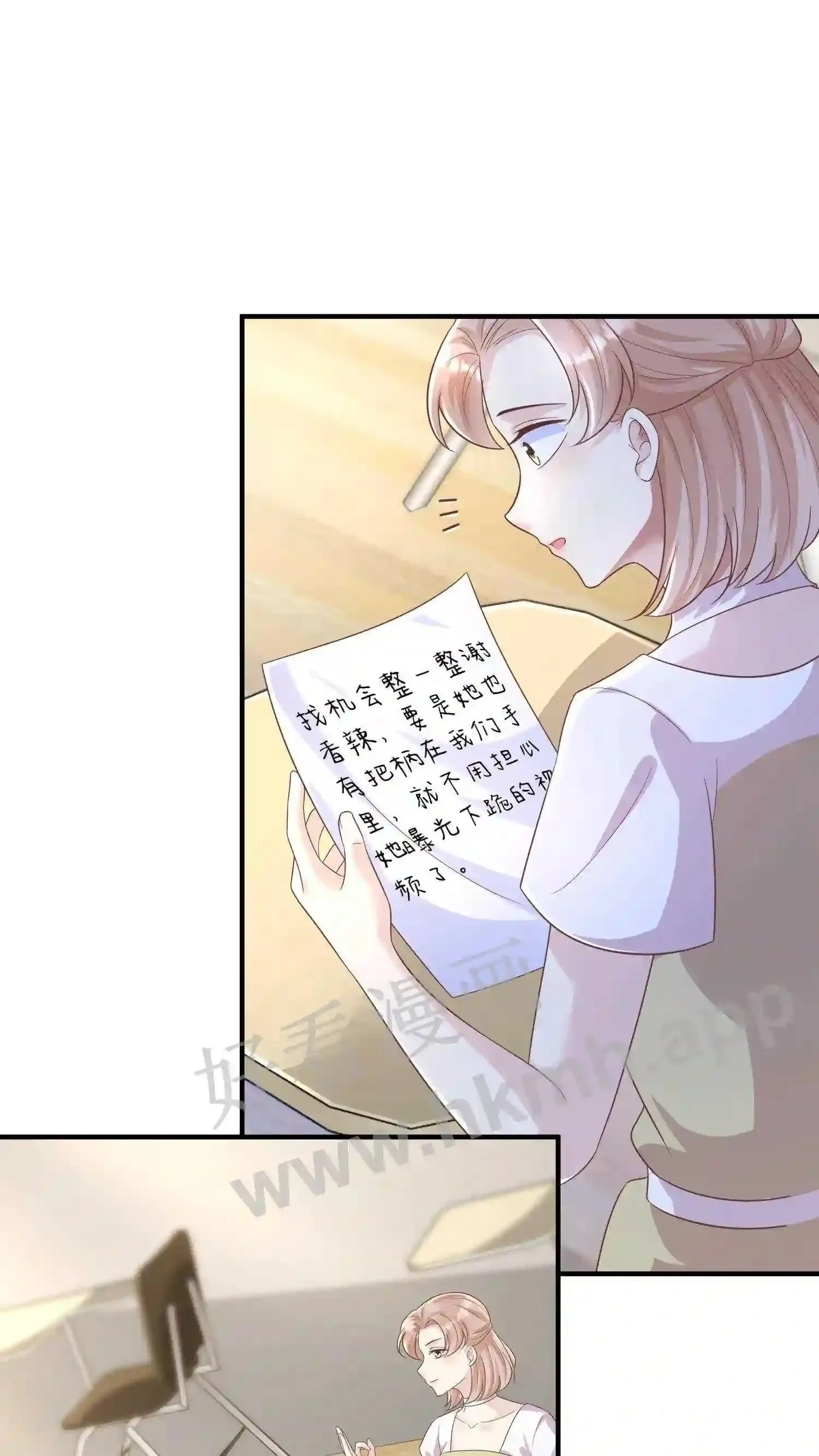 第45话 入学帝都大学 第25页