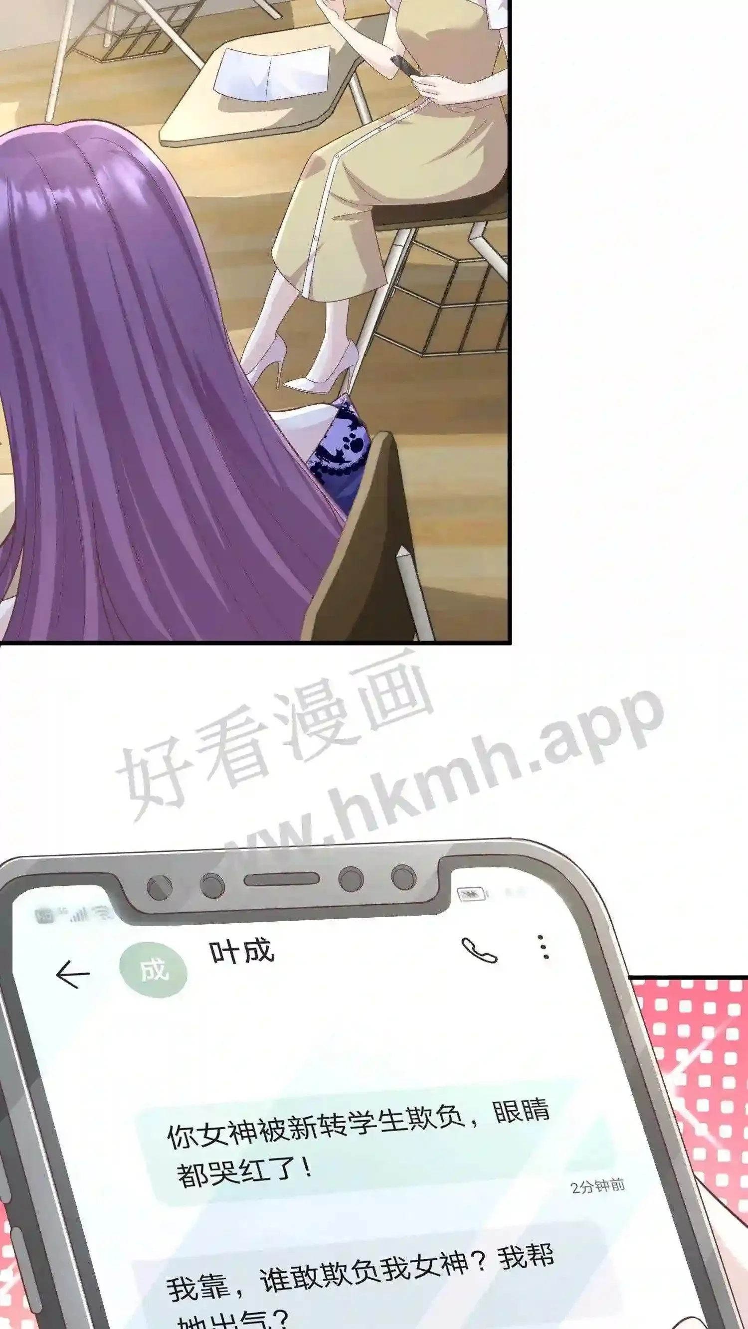 第45话 入学帝都大学 第26页