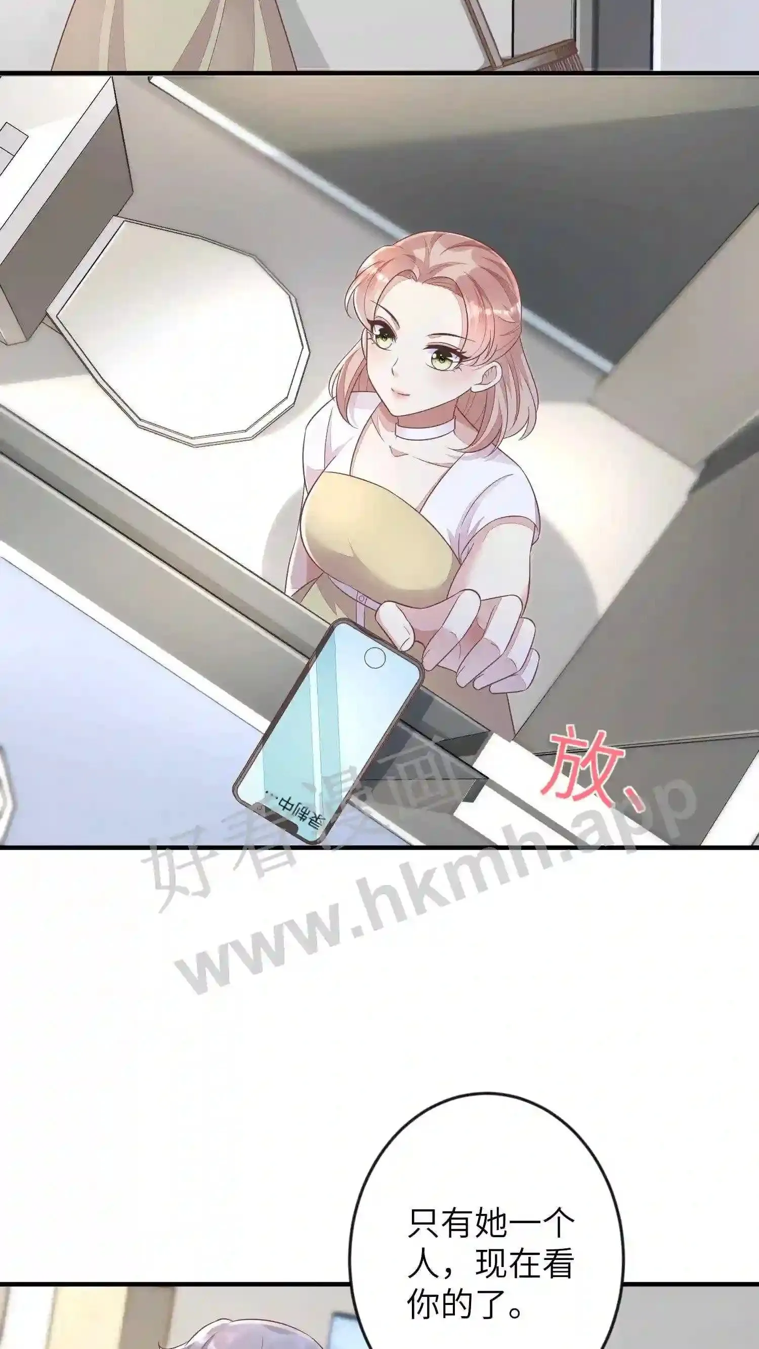 第46话 与楚醒斗智斗勇 第6页