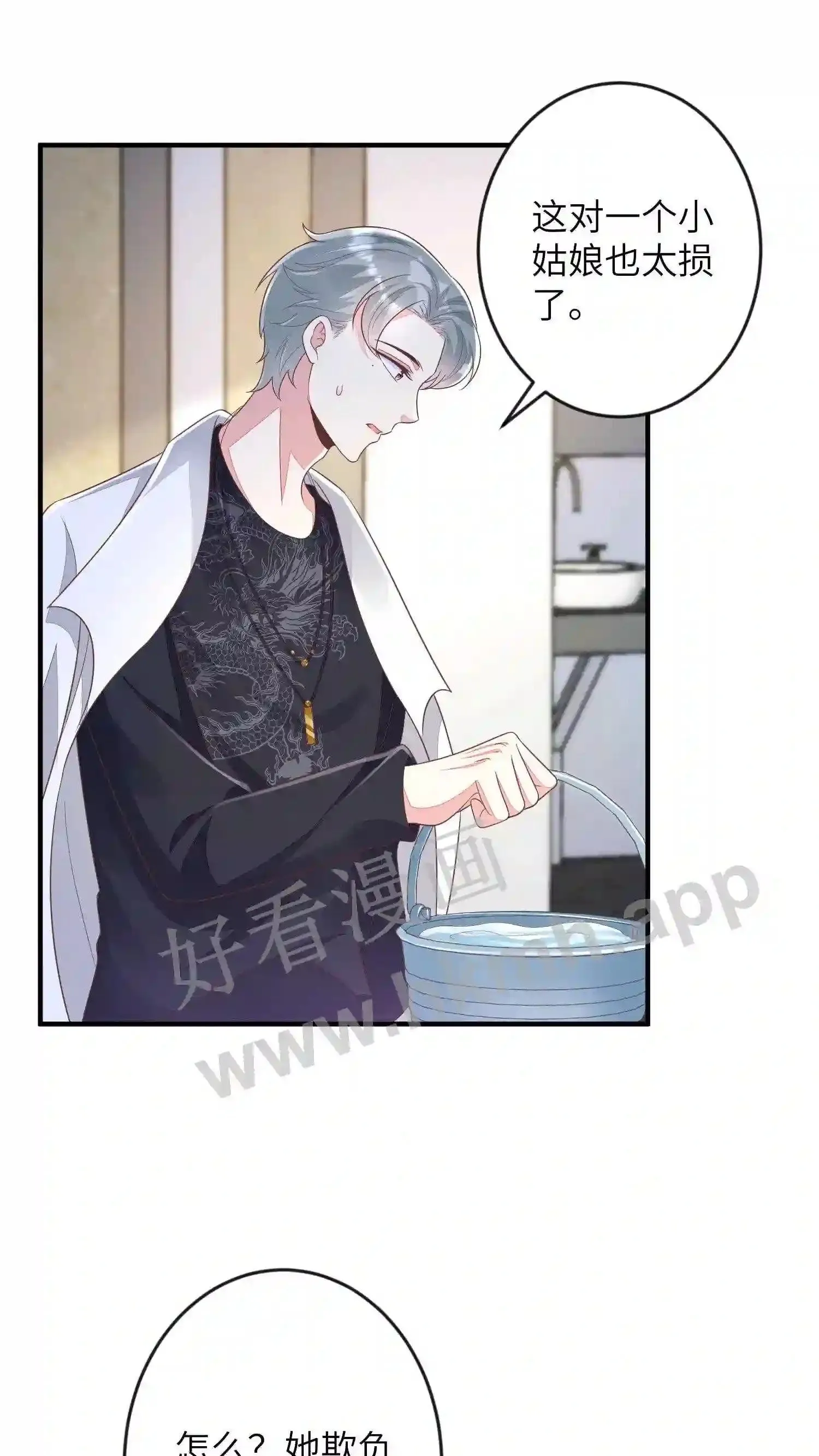 第46话 与楚醒斗智斗勇 第8页