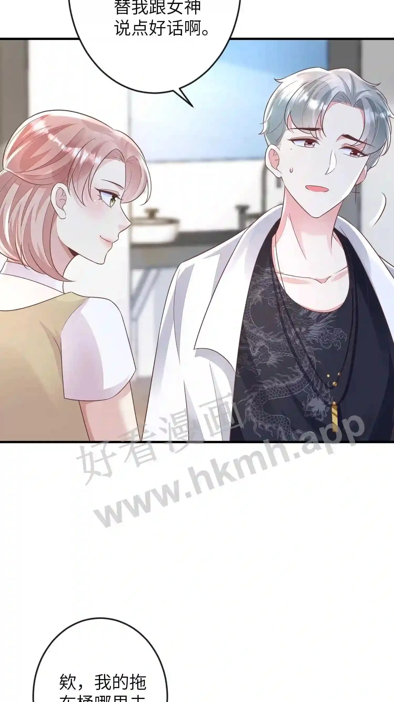 第46话 与楚醒斗智斗勇 第10页