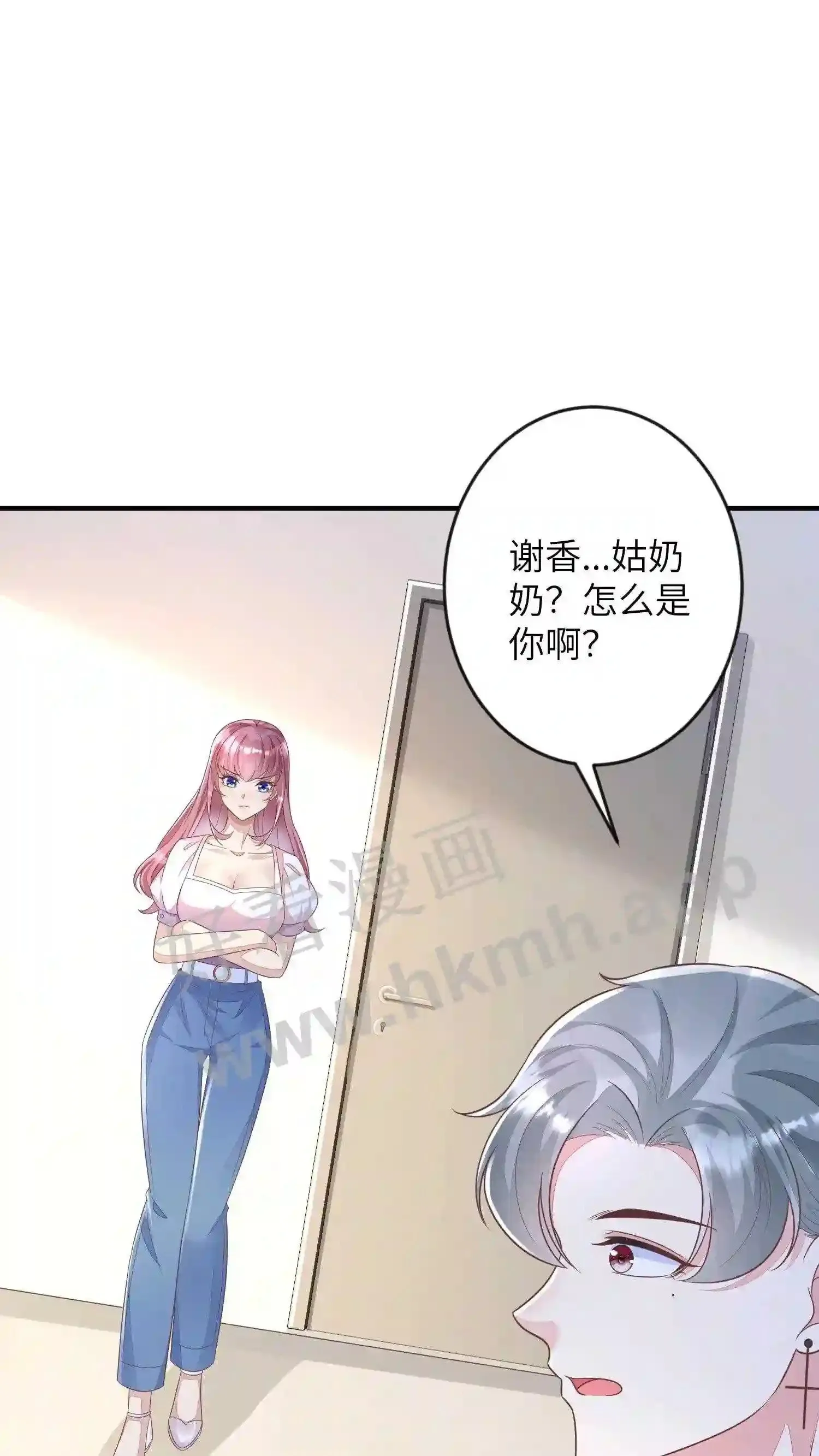 第46话 与楚醒斗智斗勇 第14页
