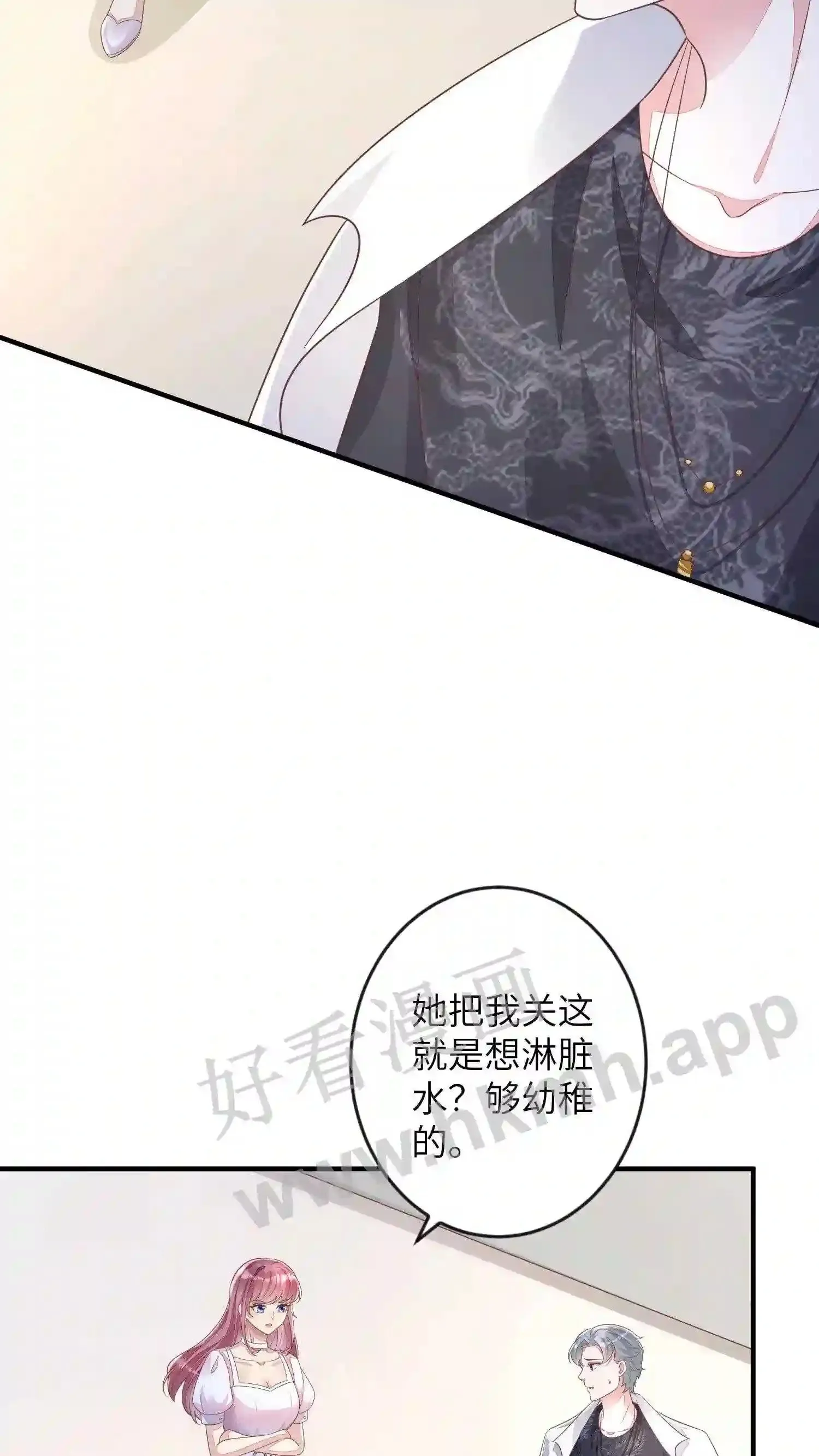 第46话 与楚醒斗智斗勇 第15页