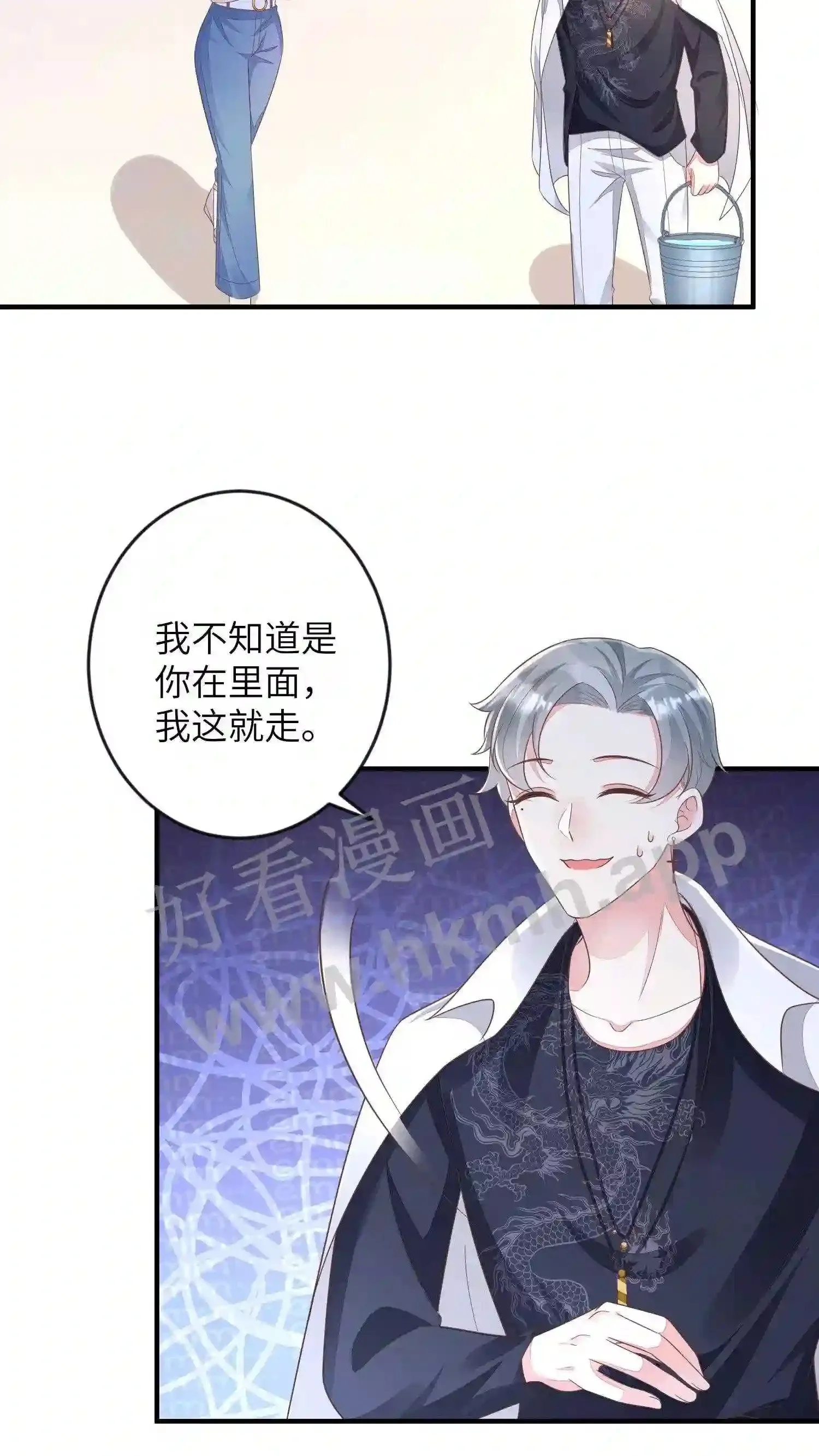 第46话 与楚醒斗智斗勇 第16页