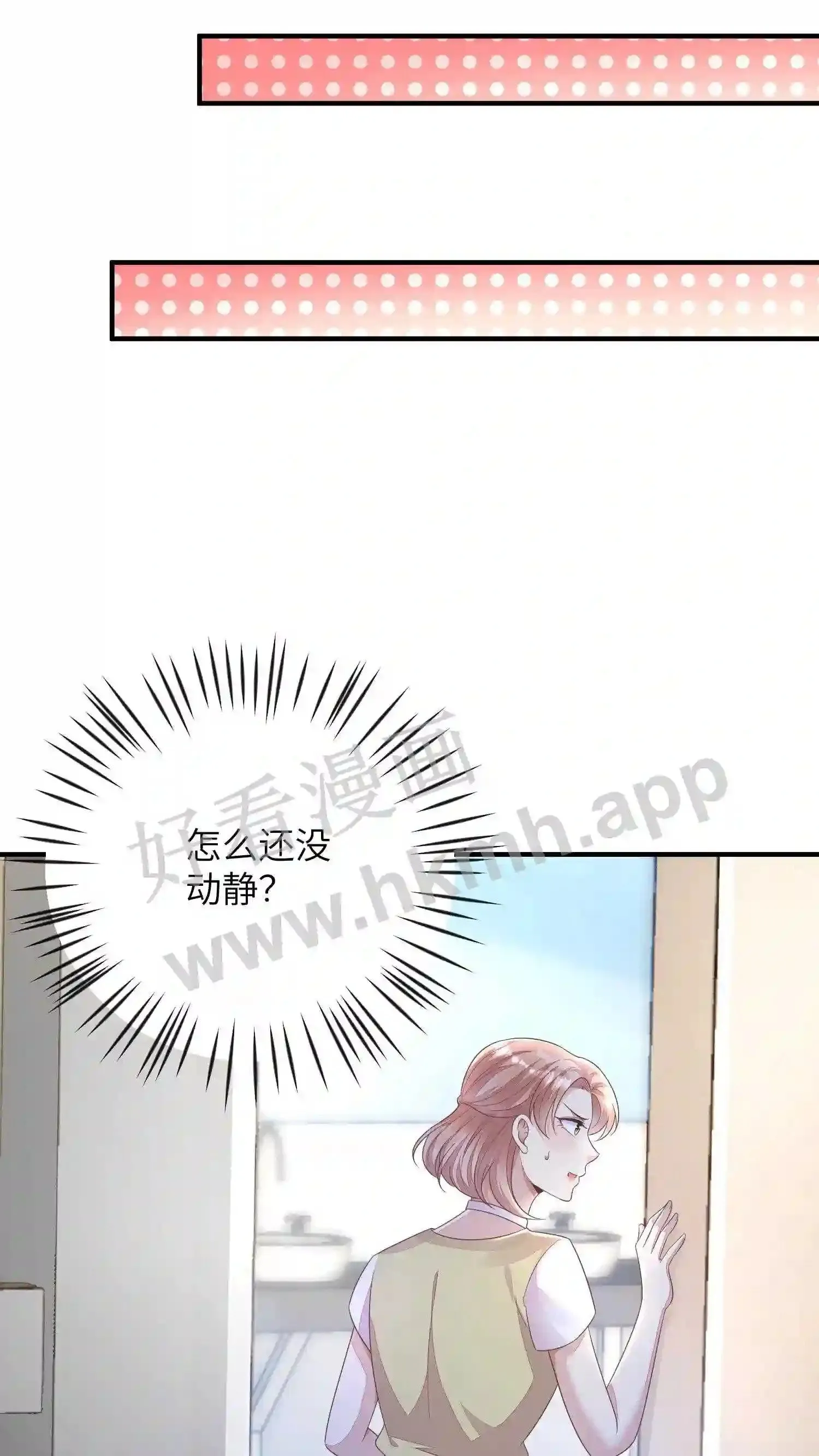 第46话 与楚醒斗智斗勇 第18页