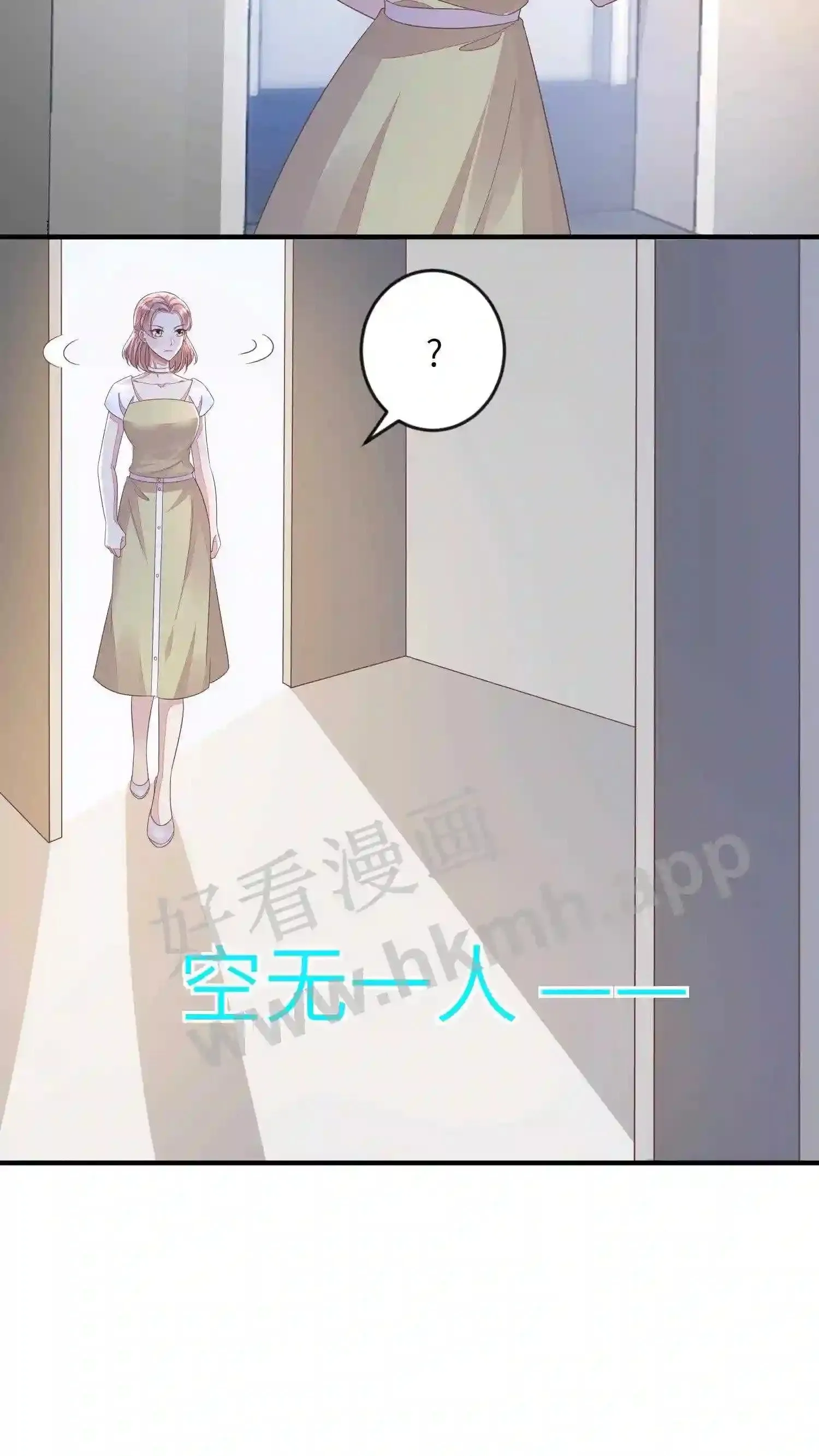 第46话 与楚醒斗智斗勇 第19页