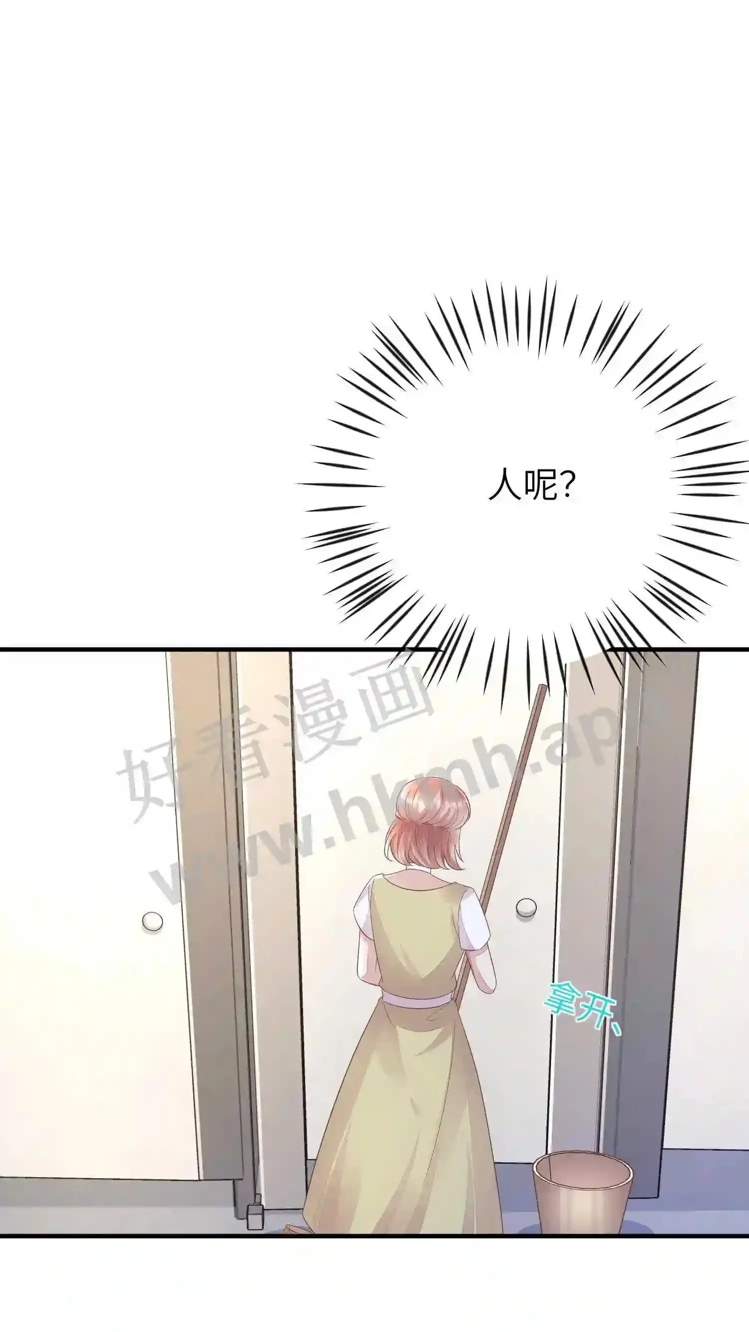 第46话 与楚醒斗智斗勇 第20页