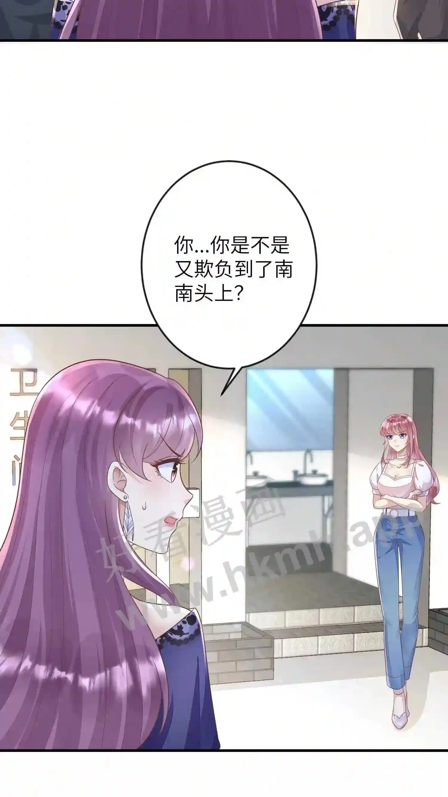 第46话 与楚醒斗智斗勇 第25页