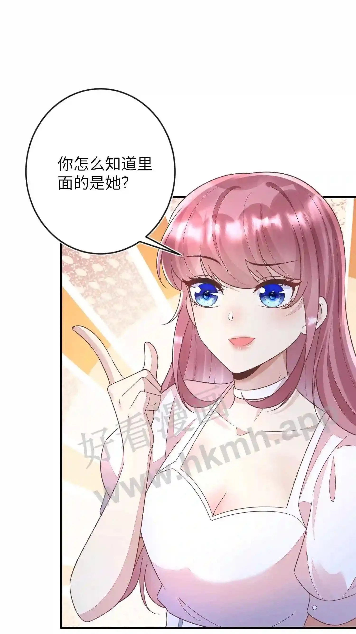 第46话 与楚醒斗智斗勇 第26页