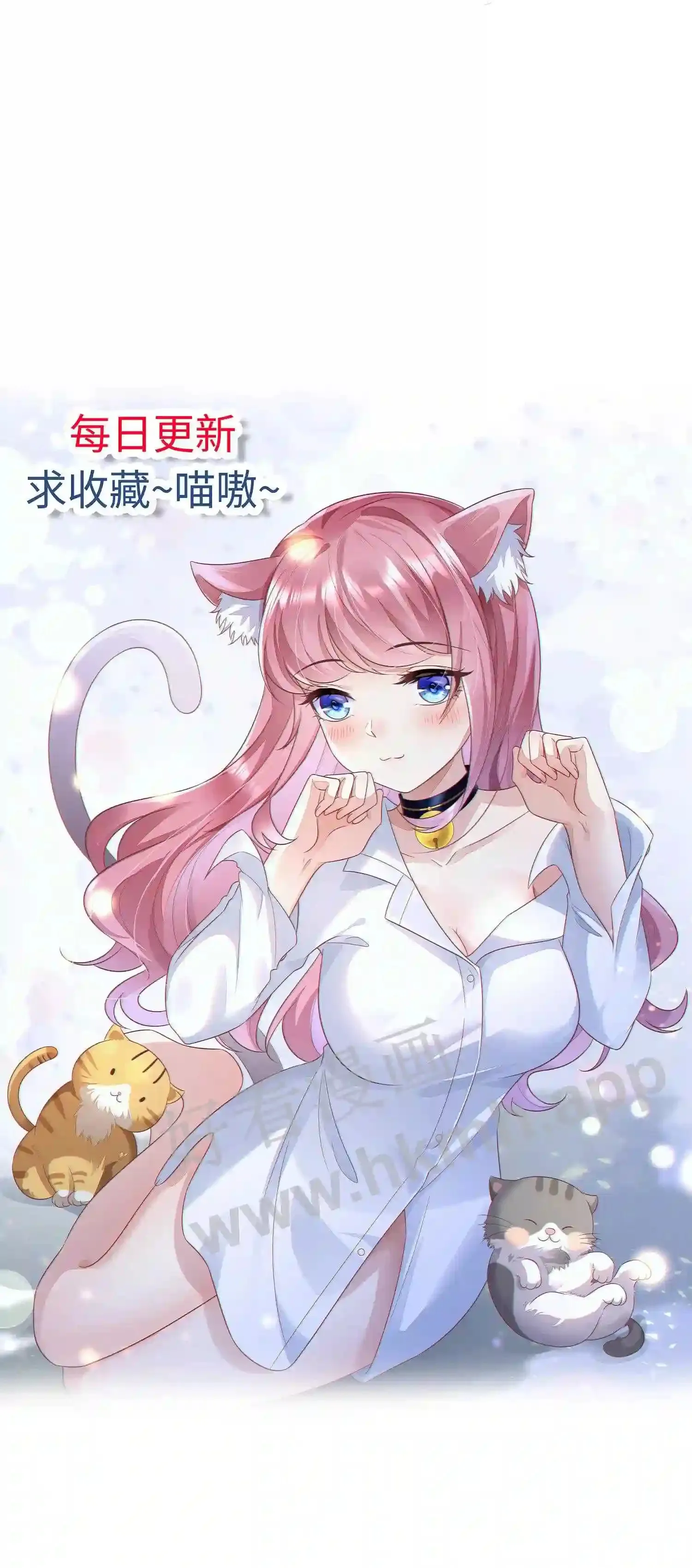 第46话 与楚醒斗智斗勇 第27页