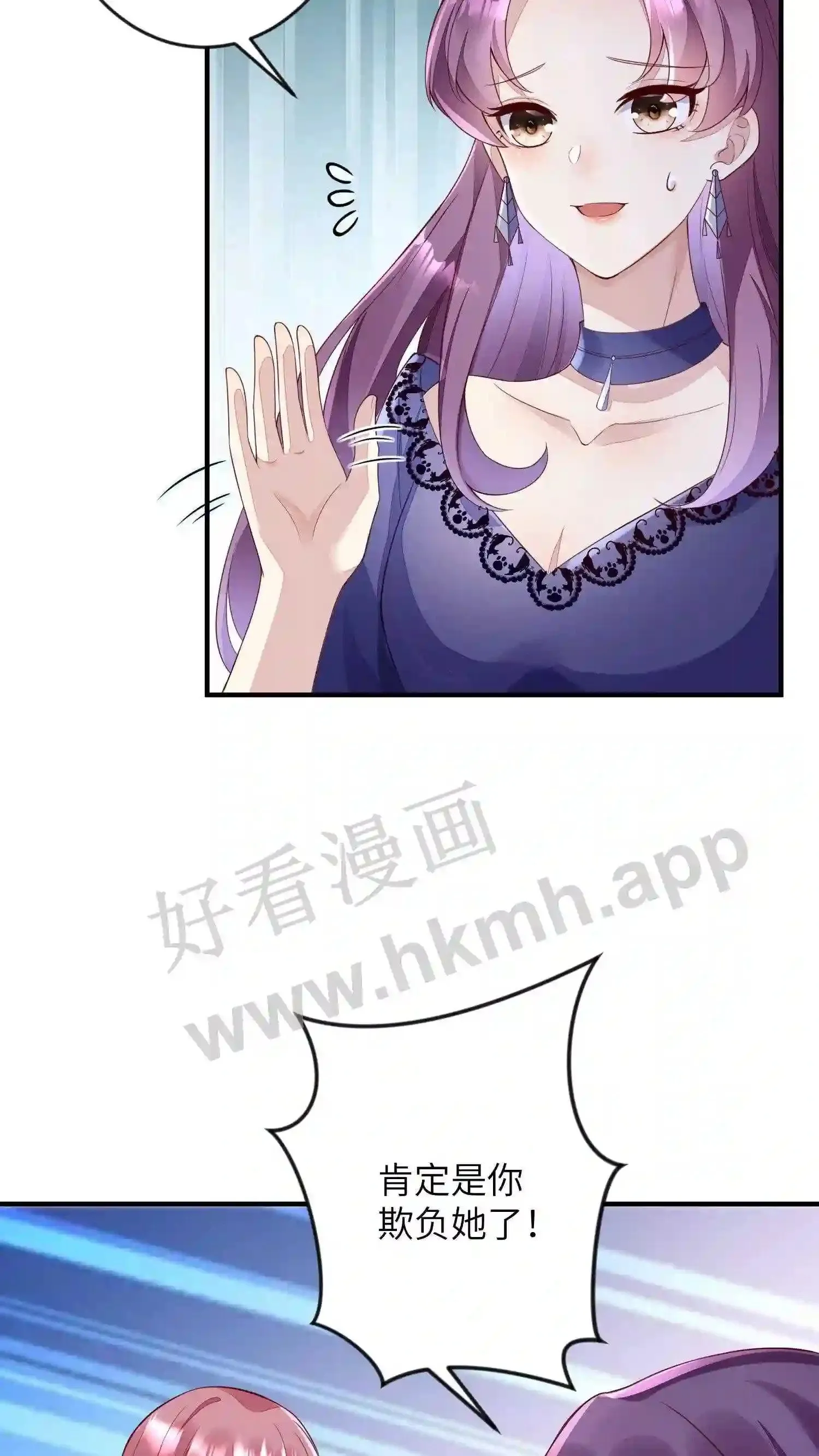 第47话 茶香四溢 第3页