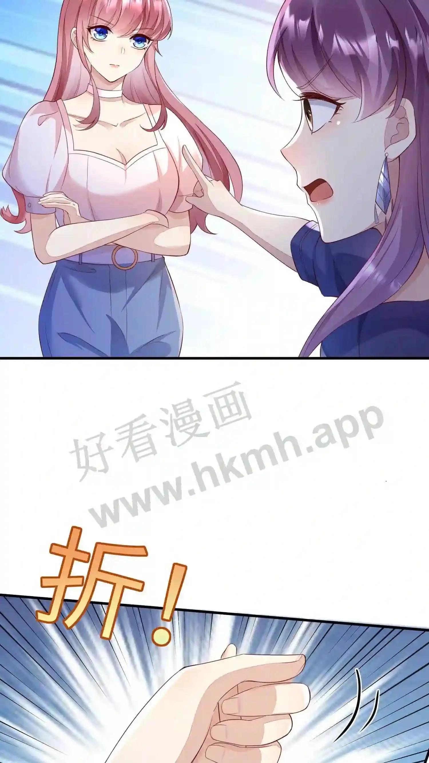 第47话 茶香四溢 第4页