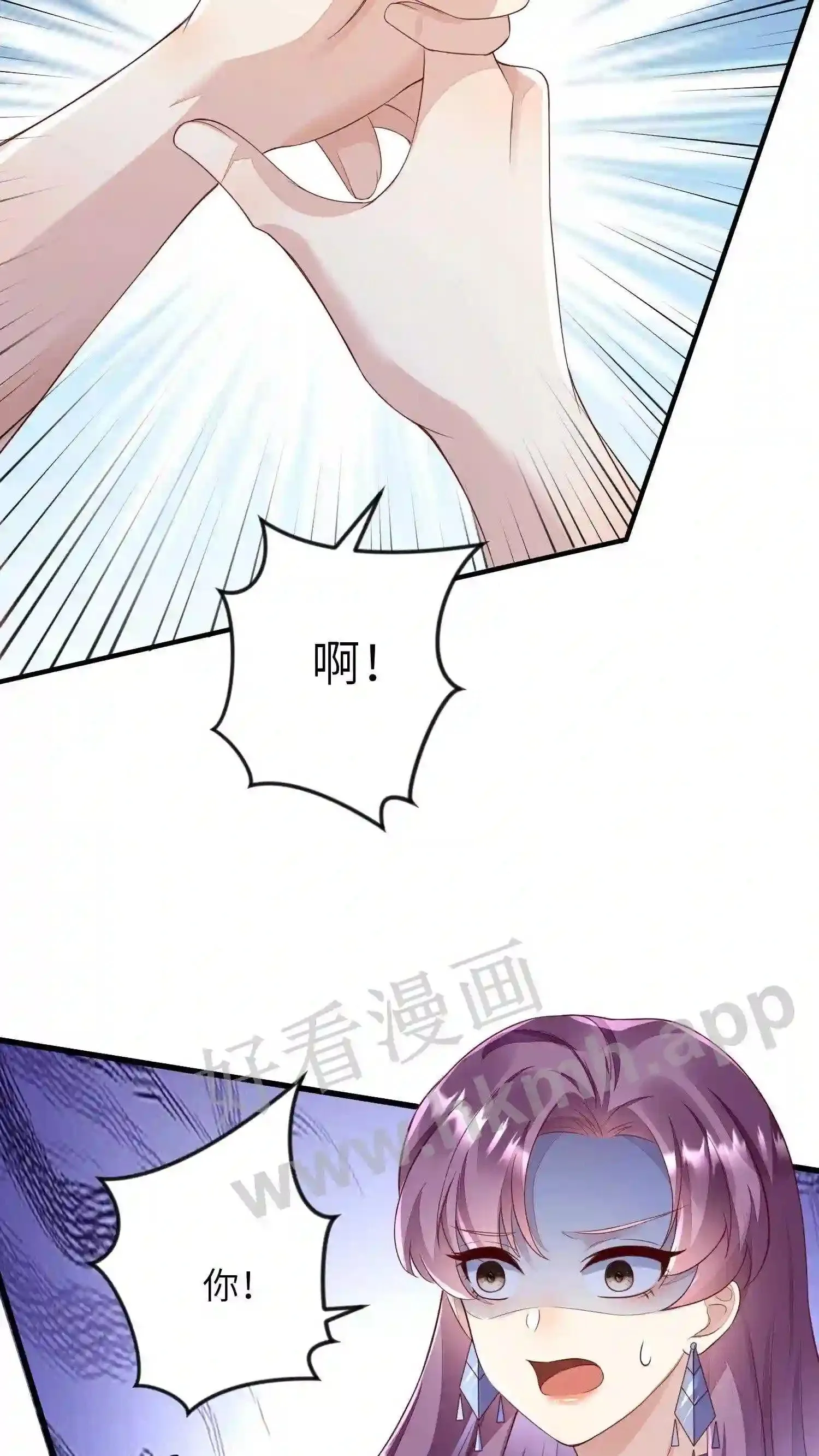 第47话 茶香四溢 第5页