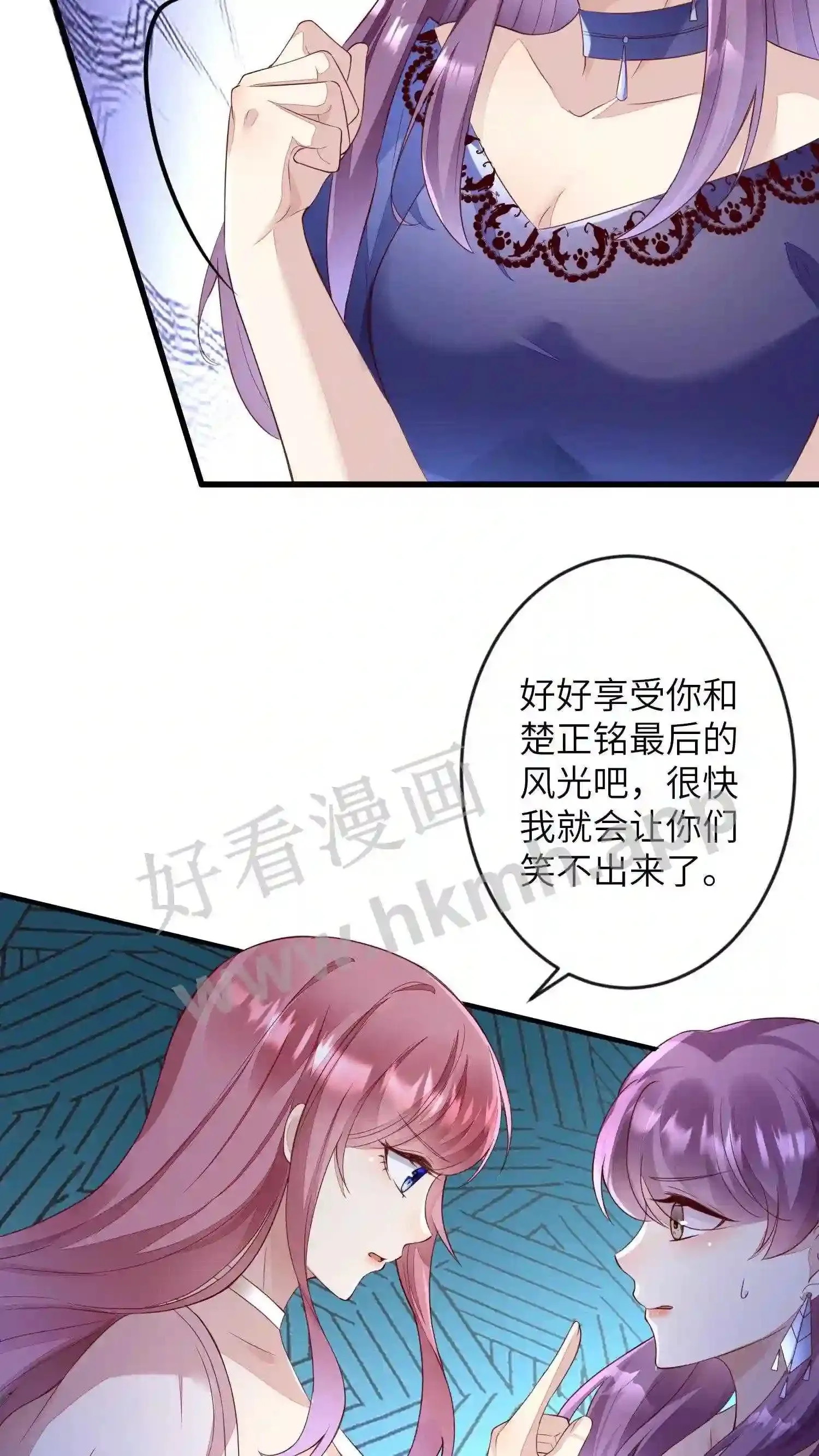 第47话 茶香四溢 第6页