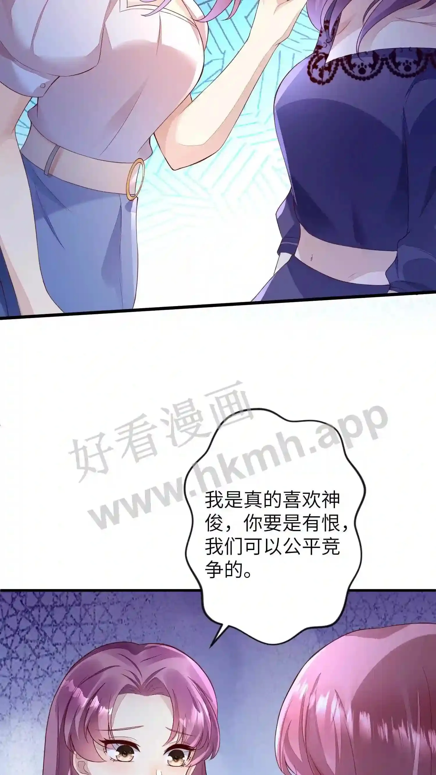 第47话 茶香四溢 第7页