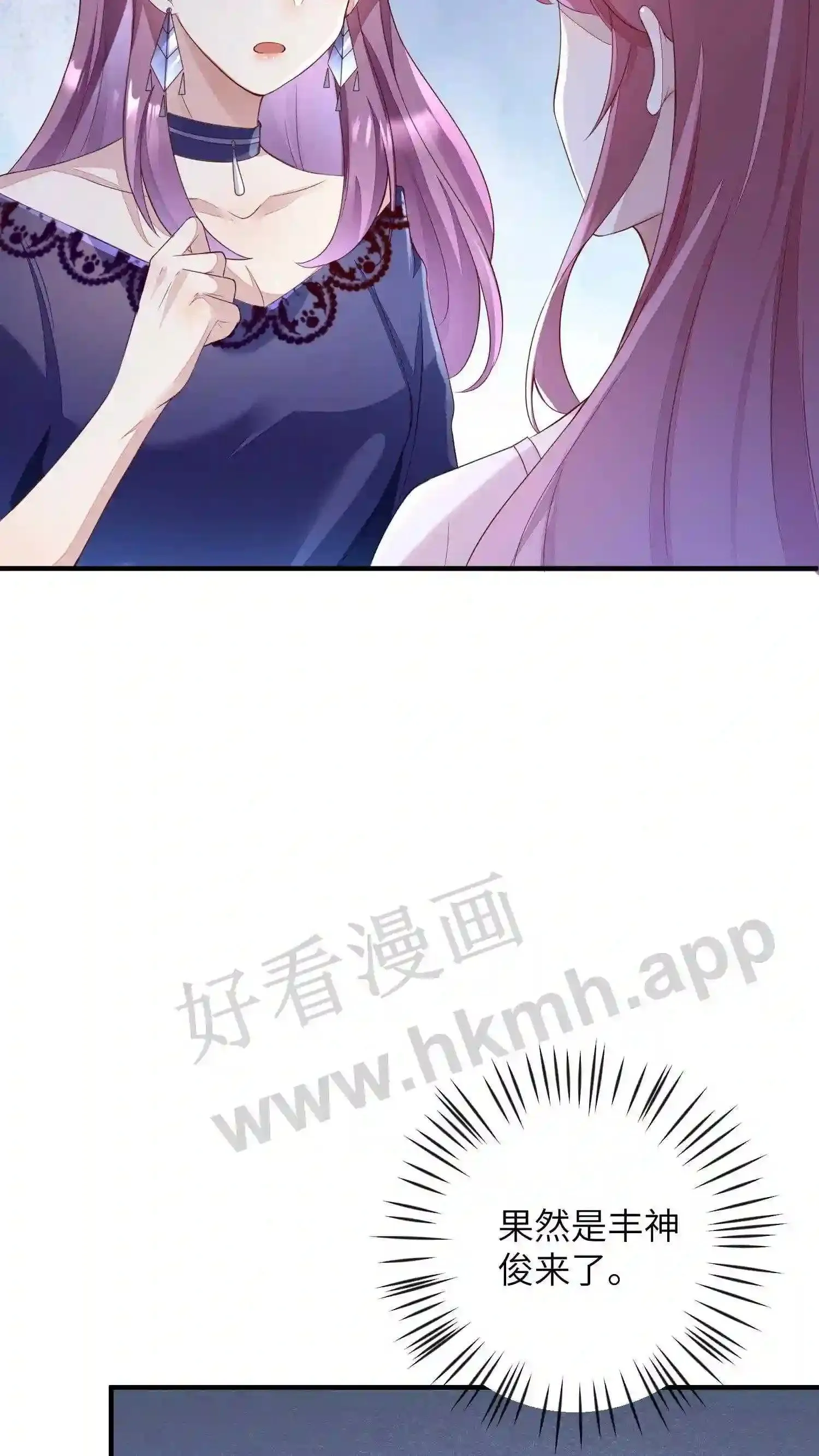 第47话 茶香四溢 第8页