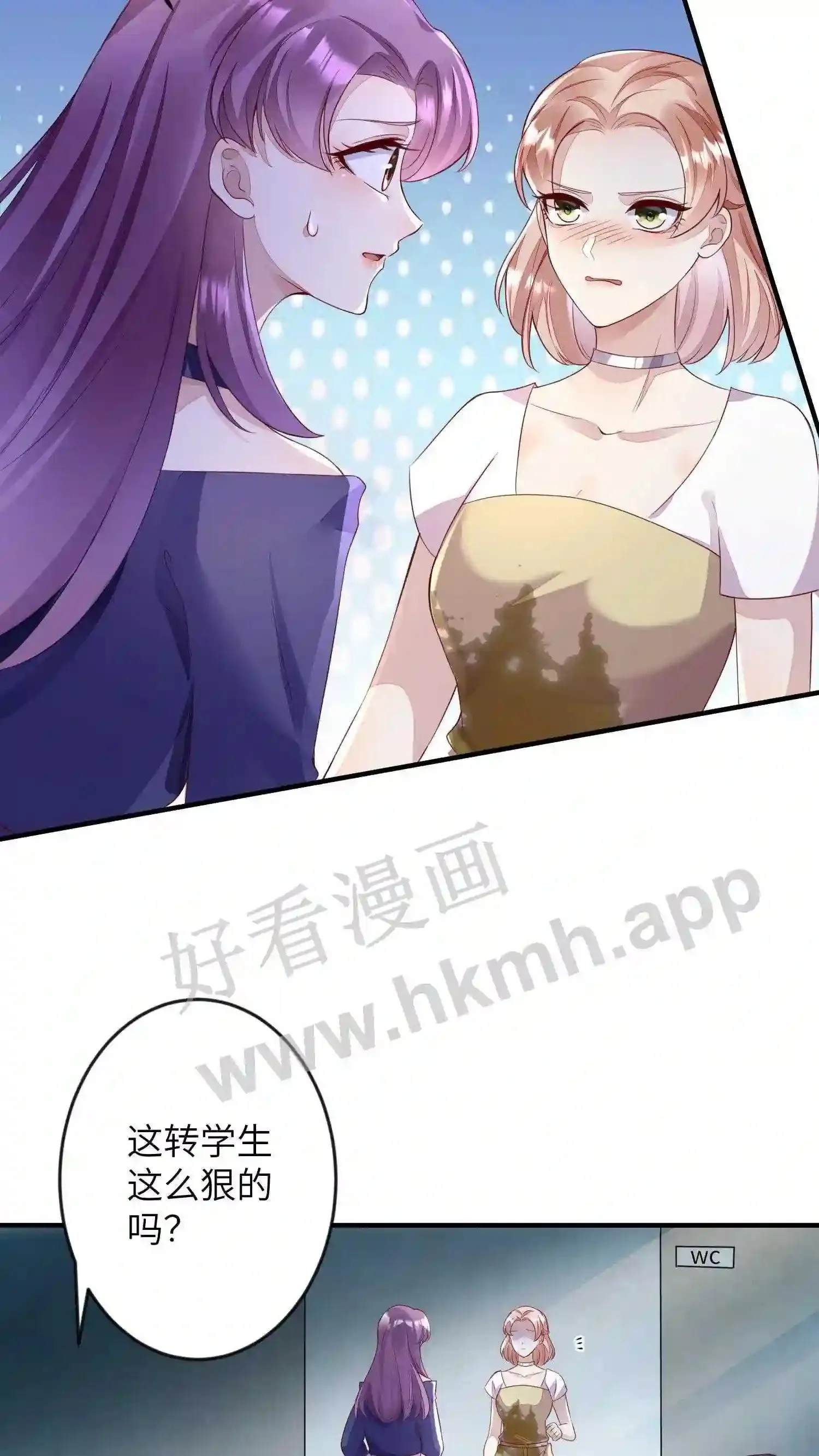 第47话 茶香四溢 第12页