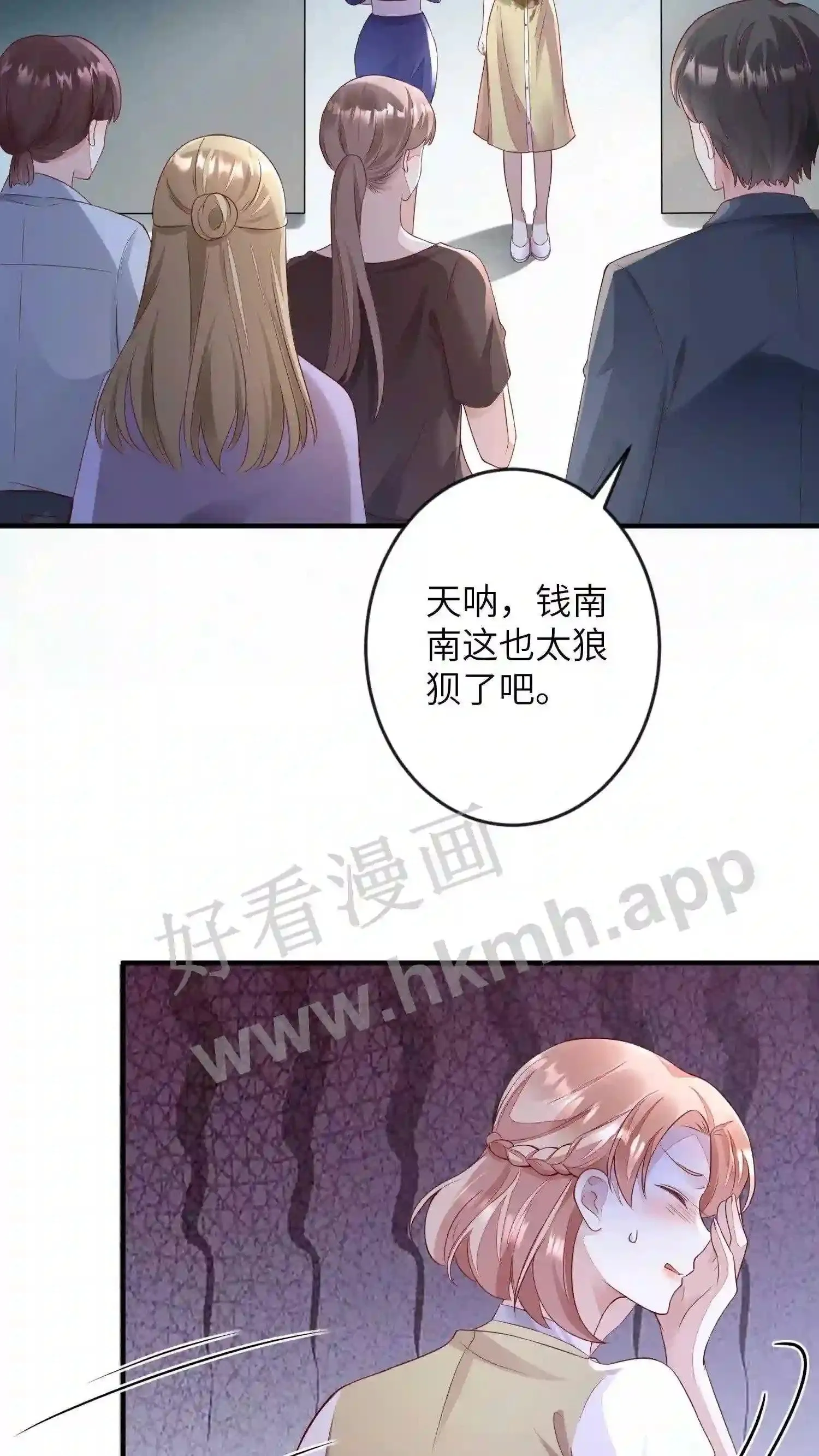 第47话 茶香四溢 第13页