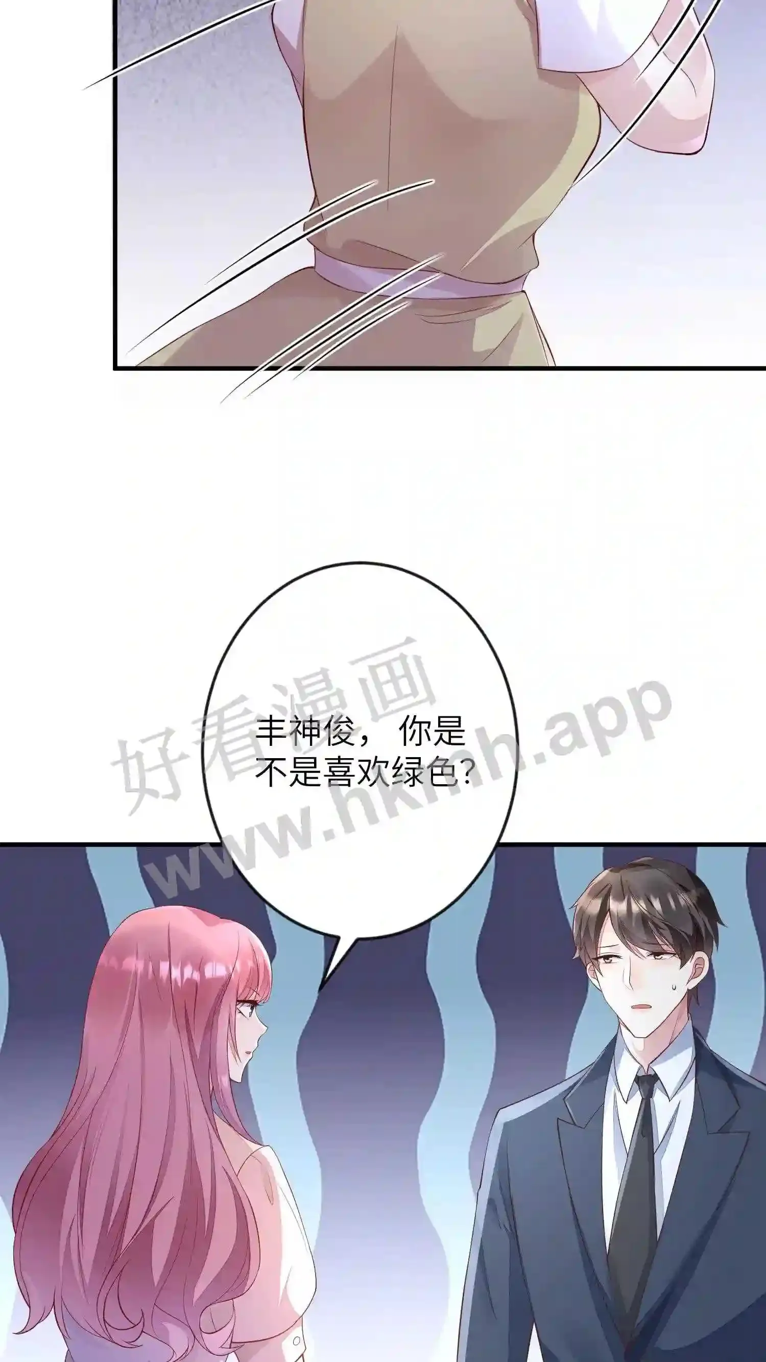 第47话 茶香四溢 第14页