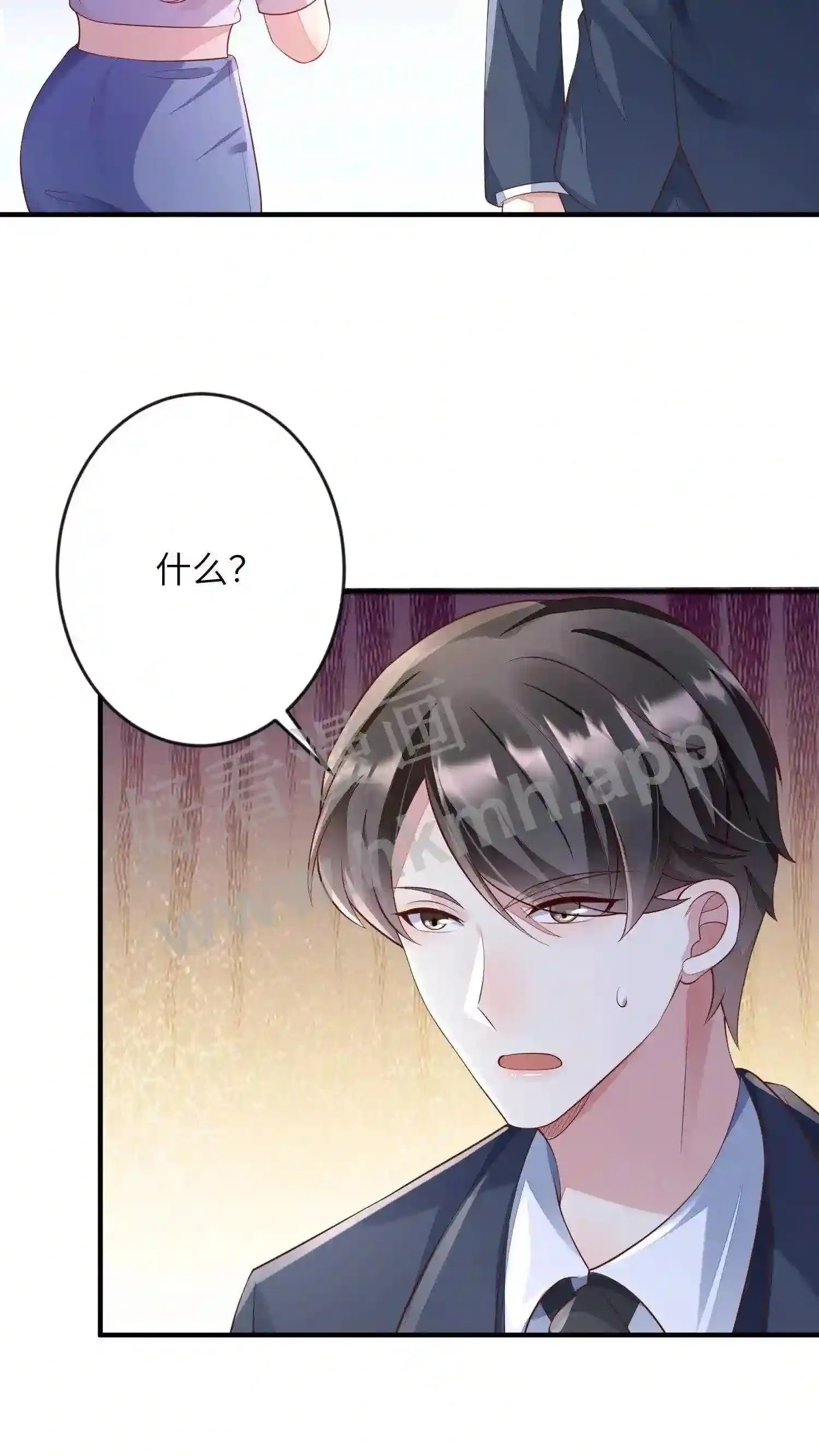 第47话 茶香四溢 第15页