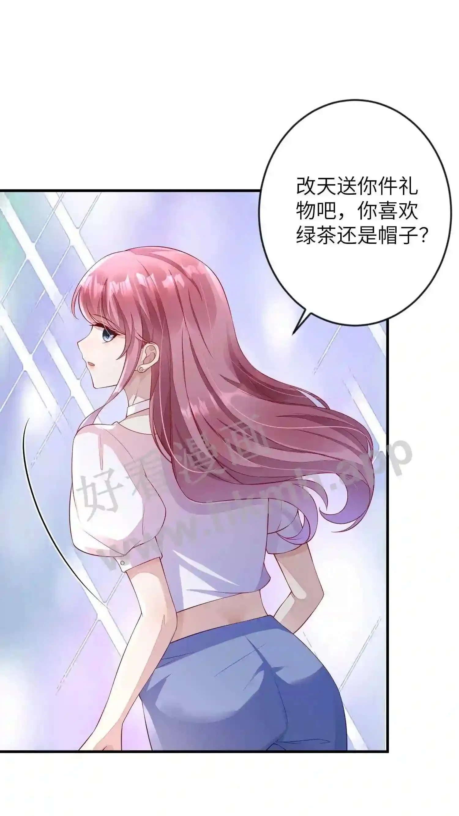 第47话 茶香四溢 第16页