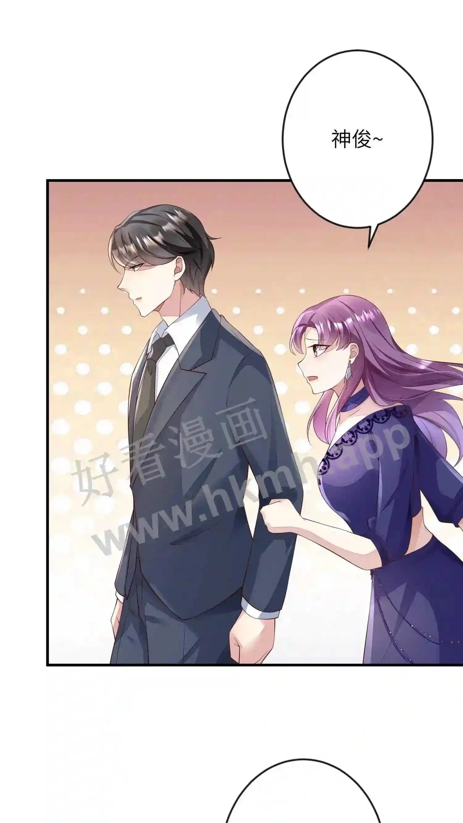 第47话 茶香四溢 第17页
