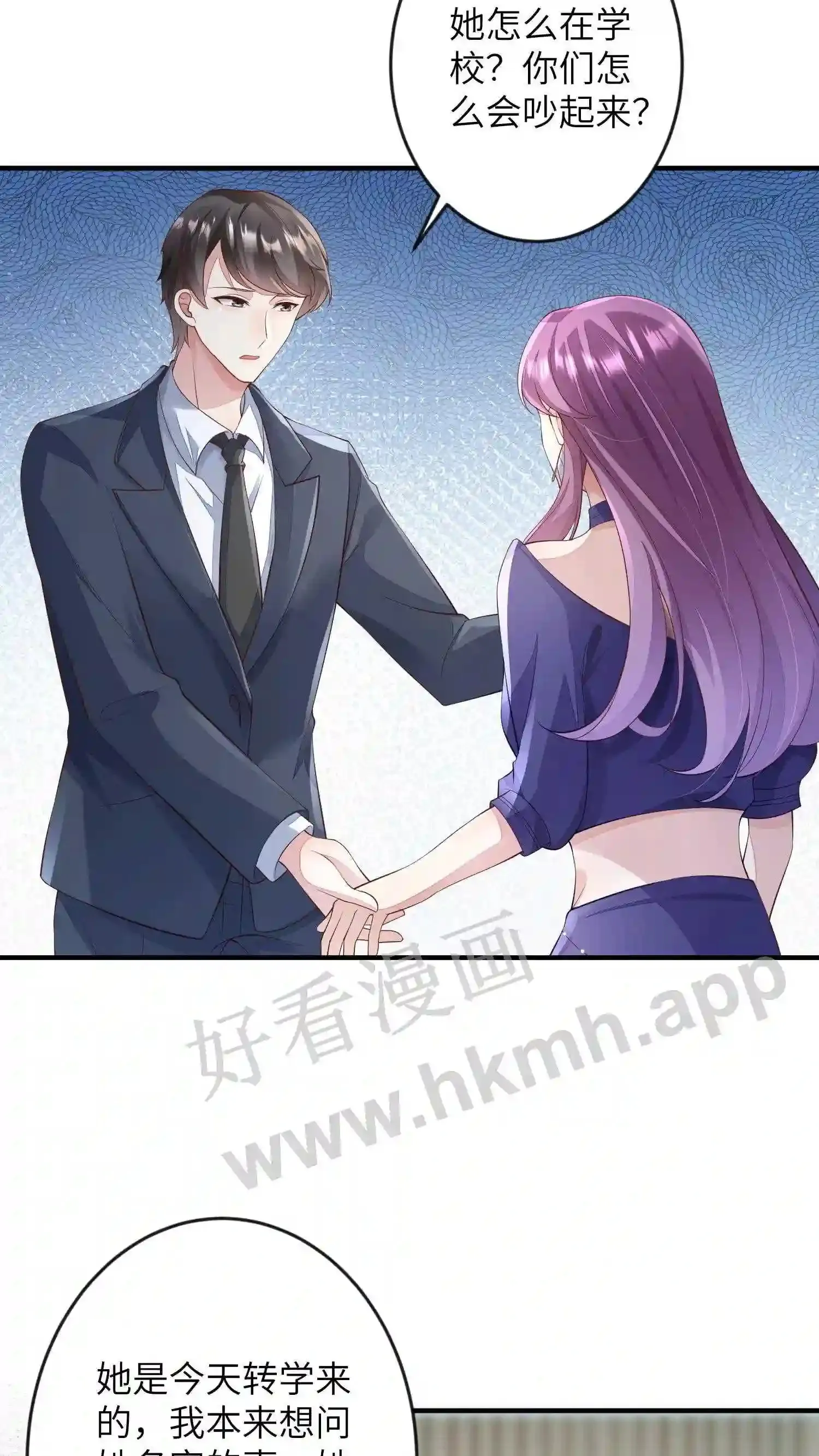第47话 茶香四溢 第18页
