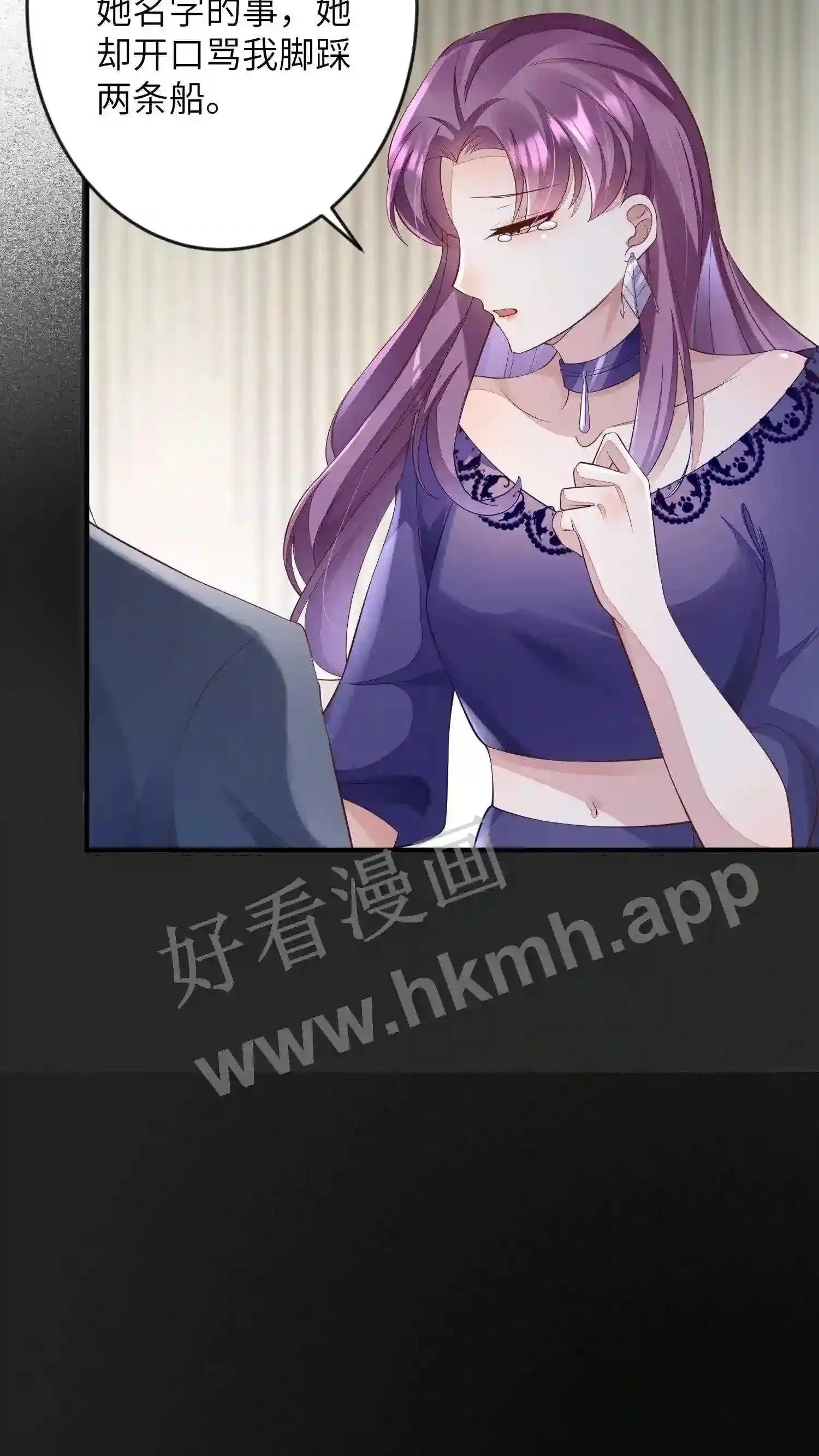 第47话 茶香四溢 第19页