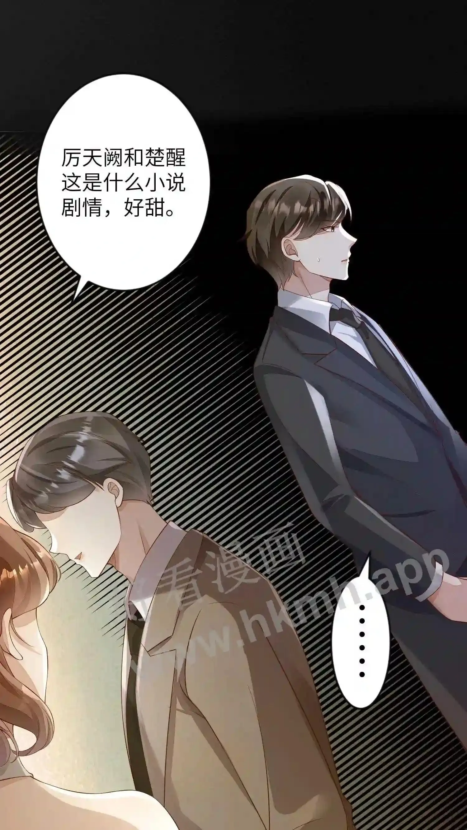 第47话 茶香四溢 第20页