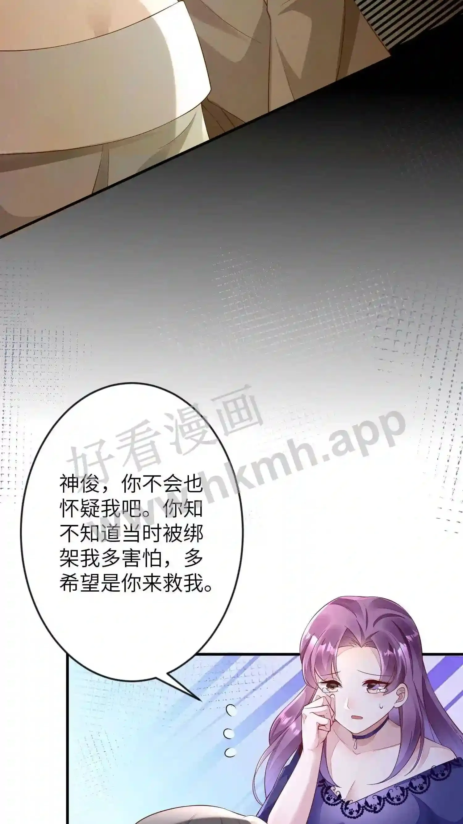 第47话 茶香四溢 第21页