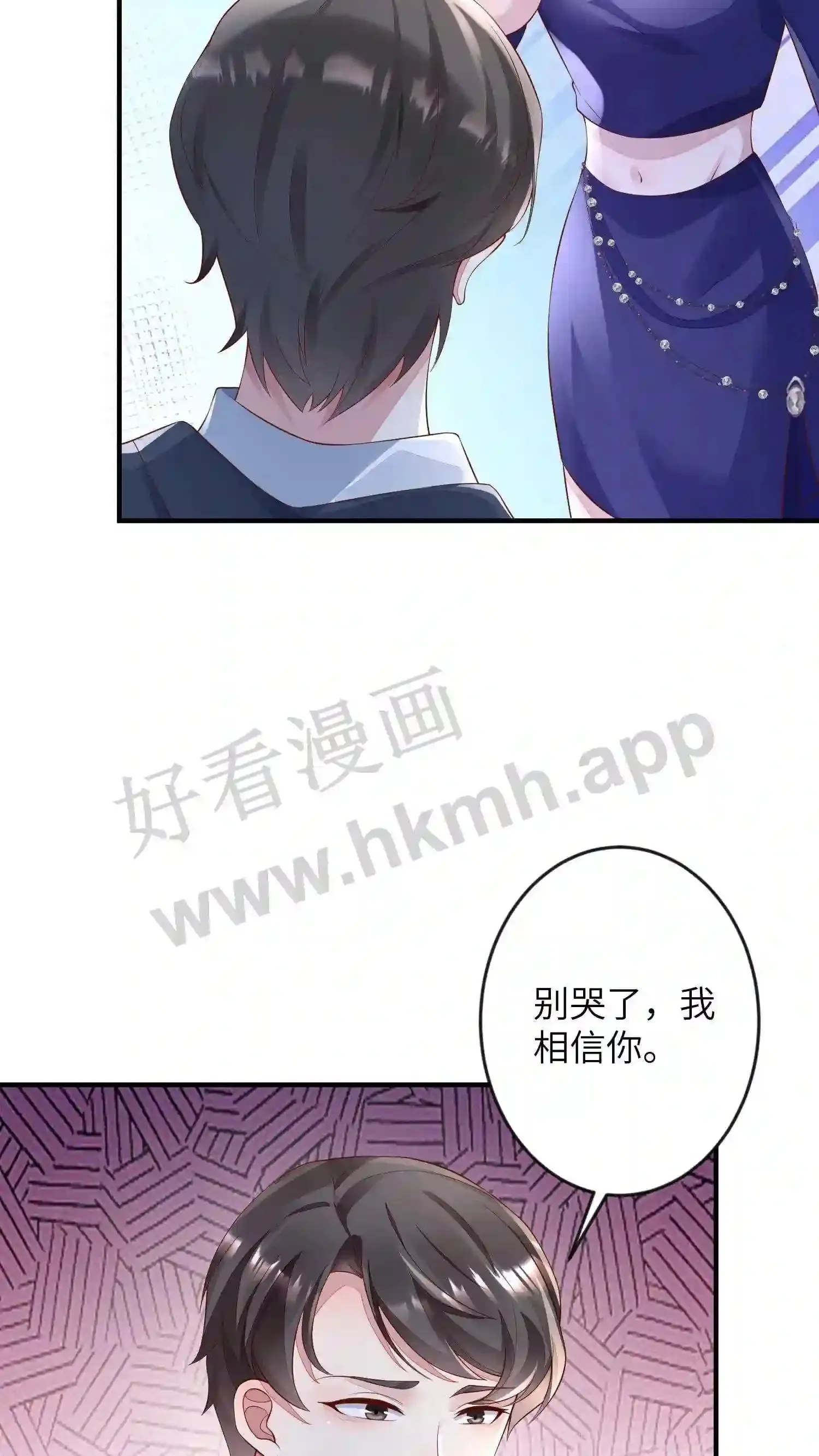 第47话 茶香四溢 第22页