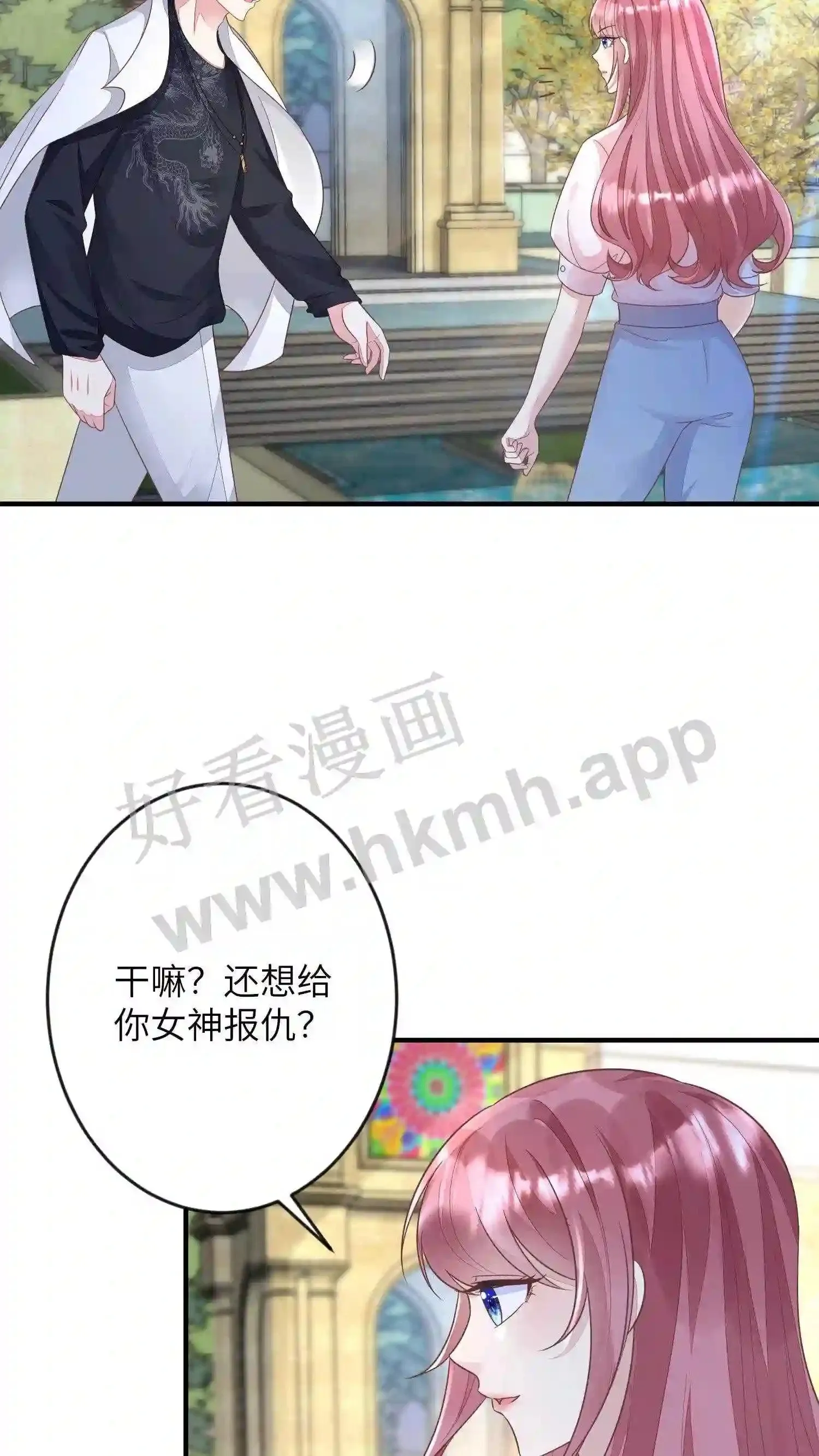 第48话 小弟加一 第3页
