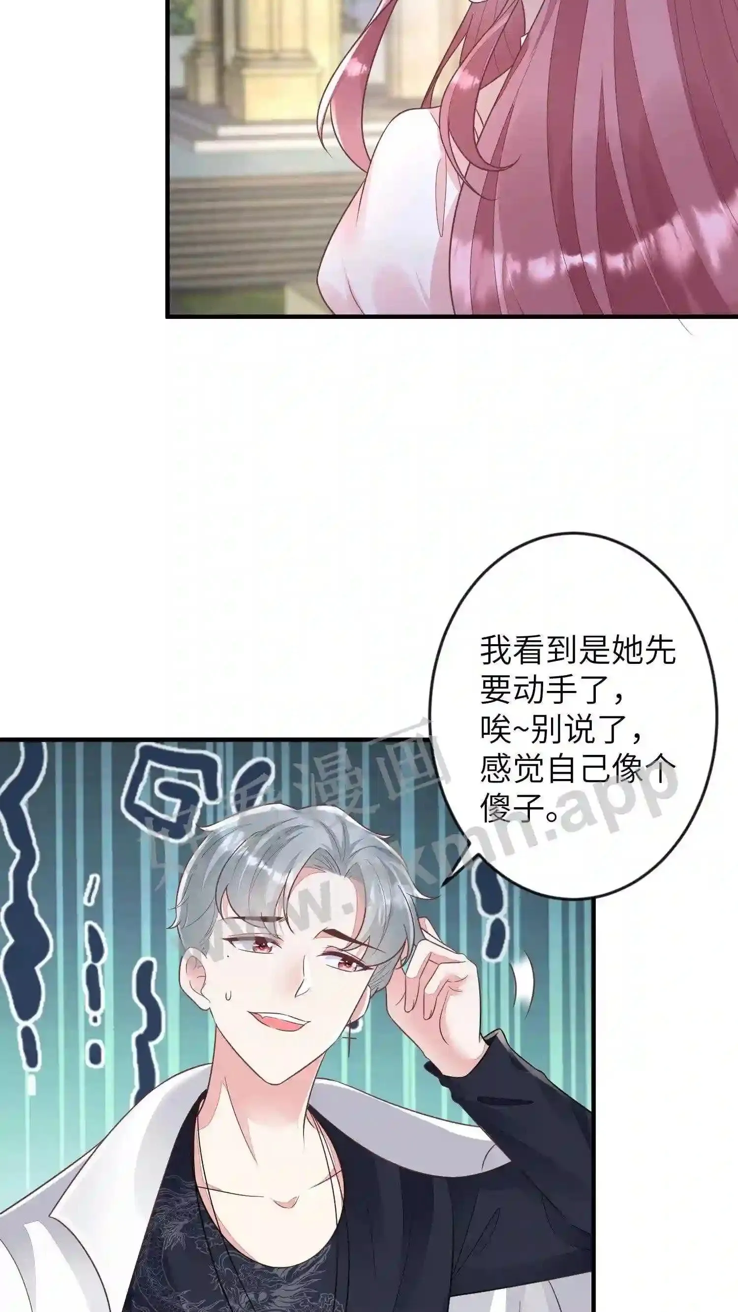 第48话 小弟加一 第4页